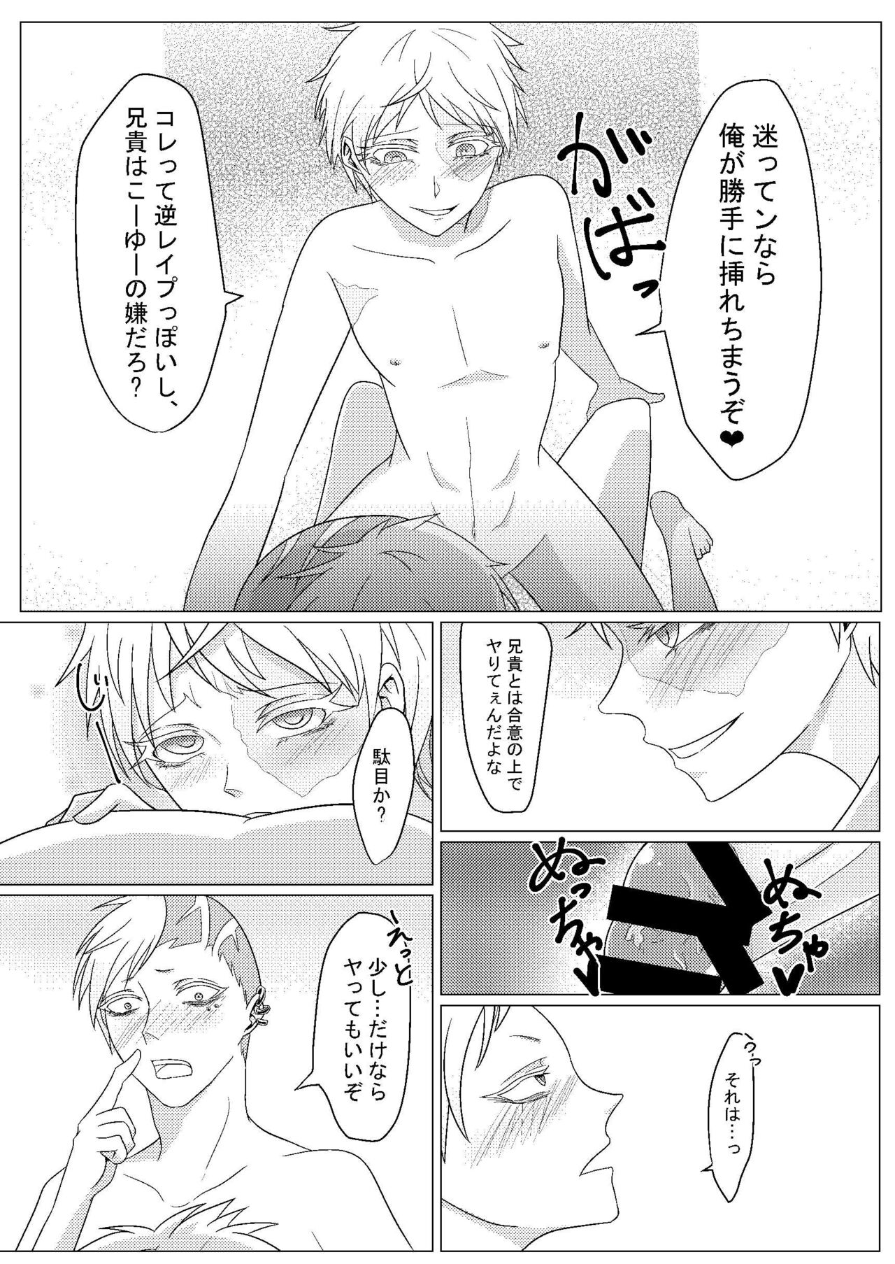 Otouto Ga Kawaiinara Nani  Demo Iiyo Ne page 7 full