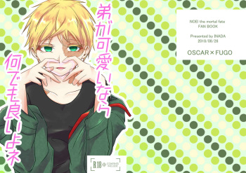 [Inada] [Web Sairoku] Otouto Ga Kawaiinara Nani  Demo Iiyo Ne [Osufugo] cover