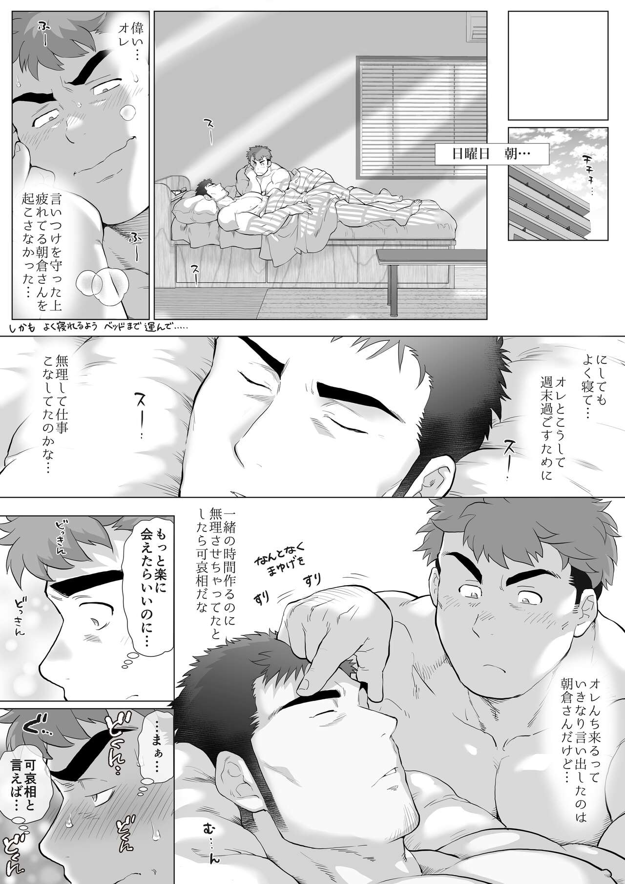 Futarikiri no Shuumatsu Zempen page 6 full