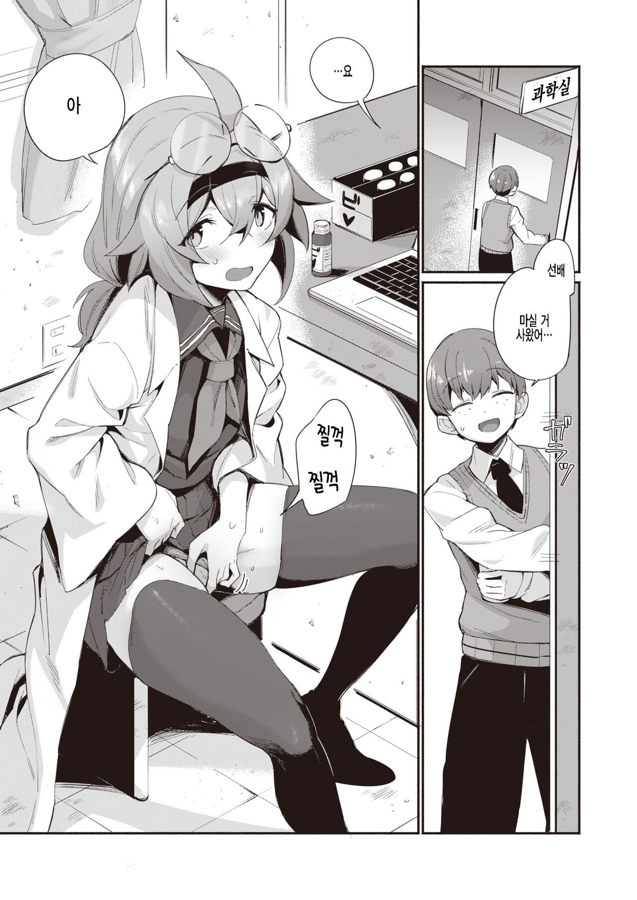 Love Potion page 3 full