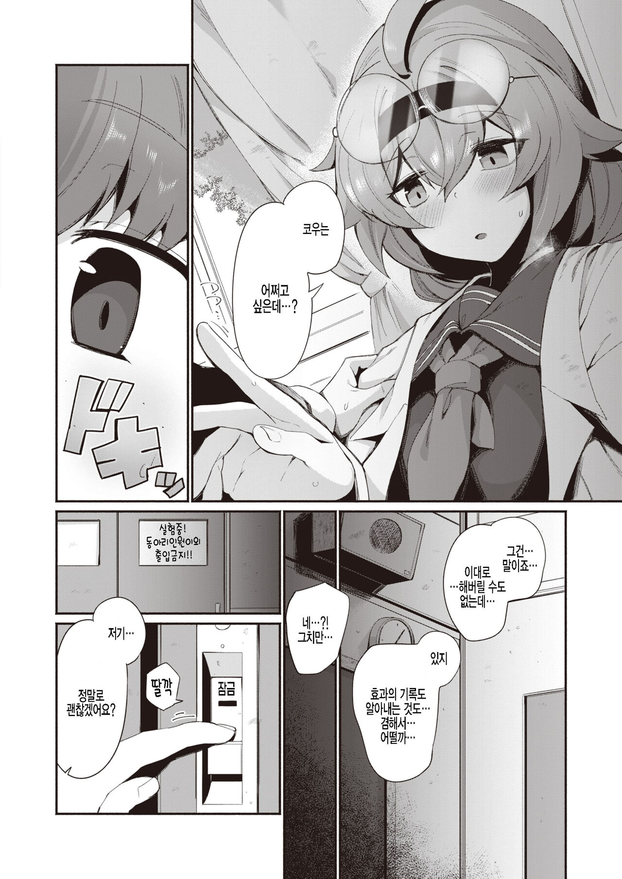 Love Potion page 8 full