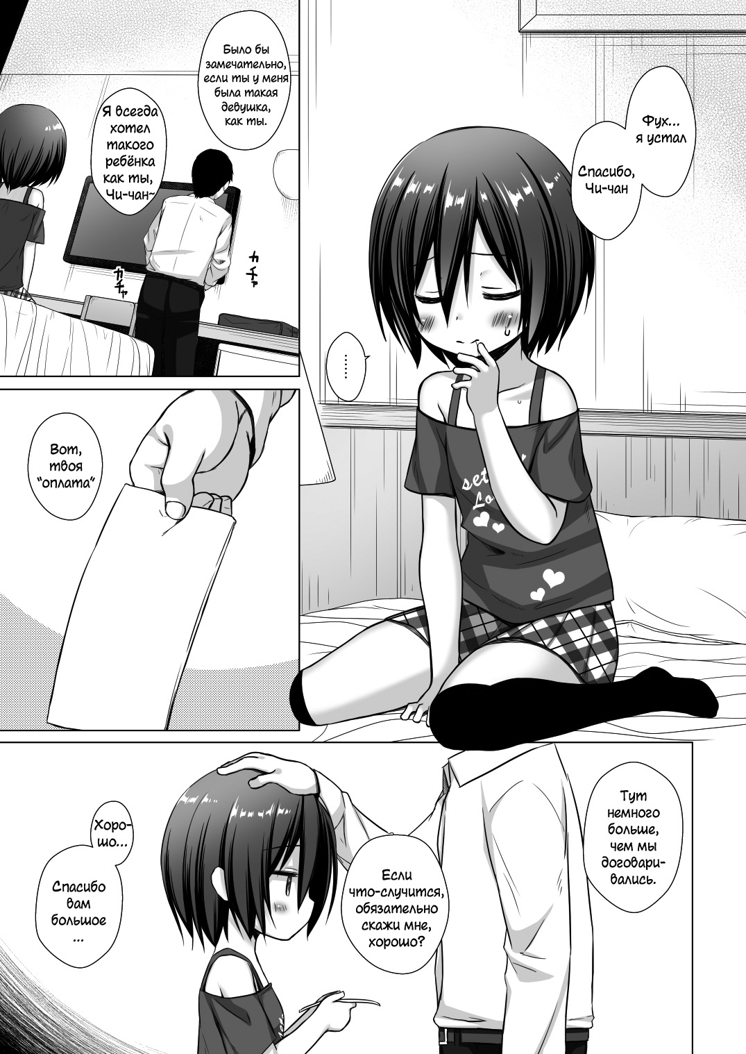 Chichi to Ani to Dorei na Watashi 2 page 10 full