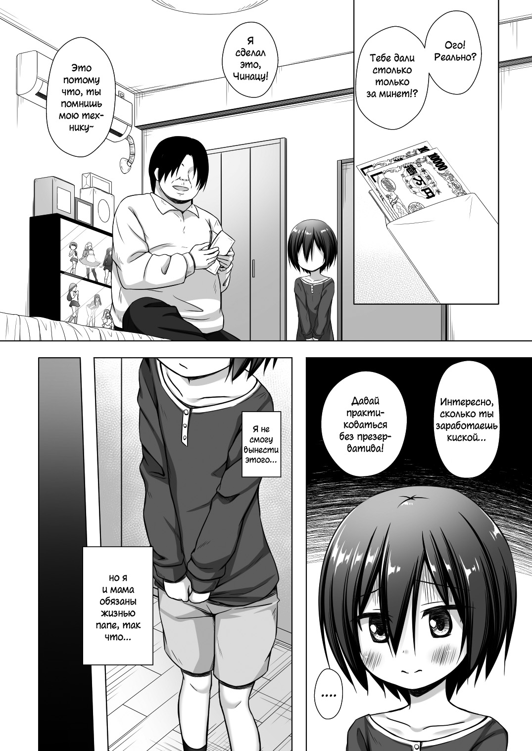 Chichi to Ani to Dorei na Watashi 2 page 11 full