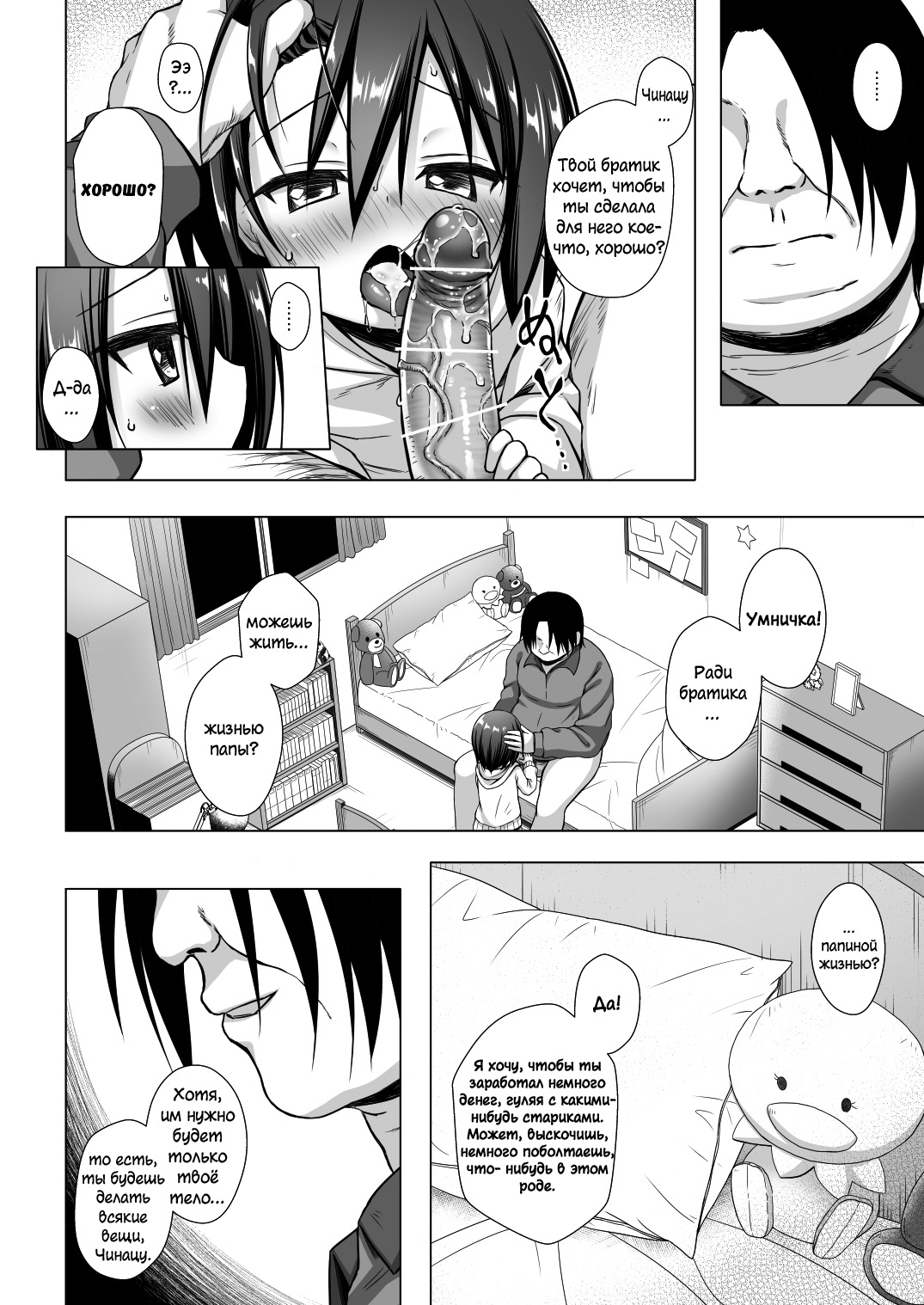 Chichi to Ani to Dorei na Watashi 2 page 3 full
