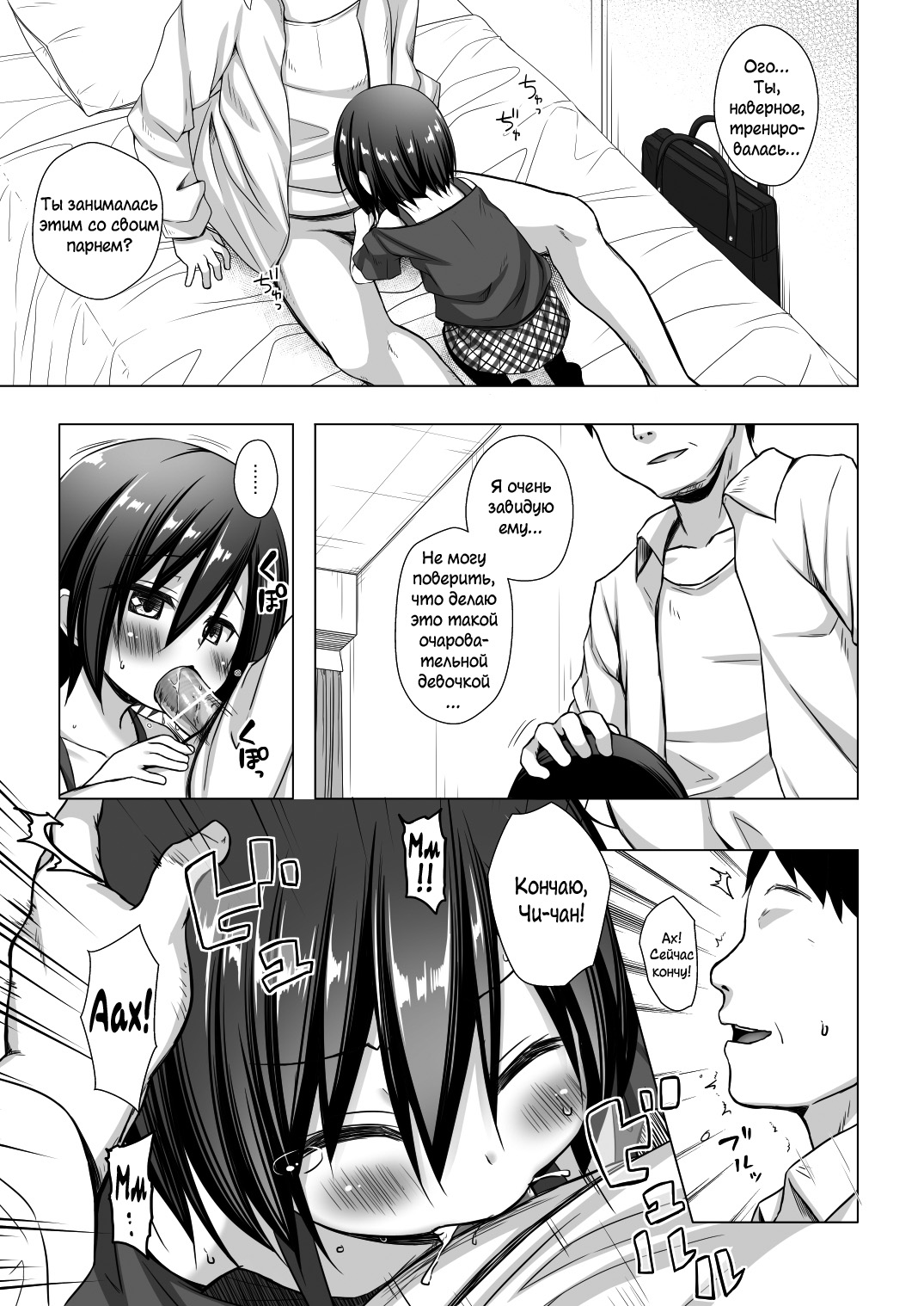 Chichi to Ani to Dorei na Watashi 2 page 8 full