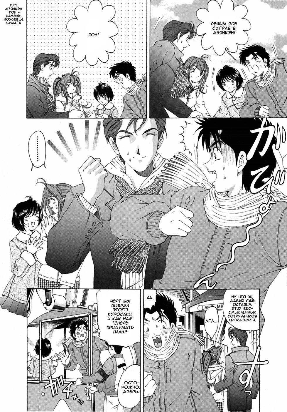 Virgin Na Kankei 4 - Ch 1-6 page 10 full