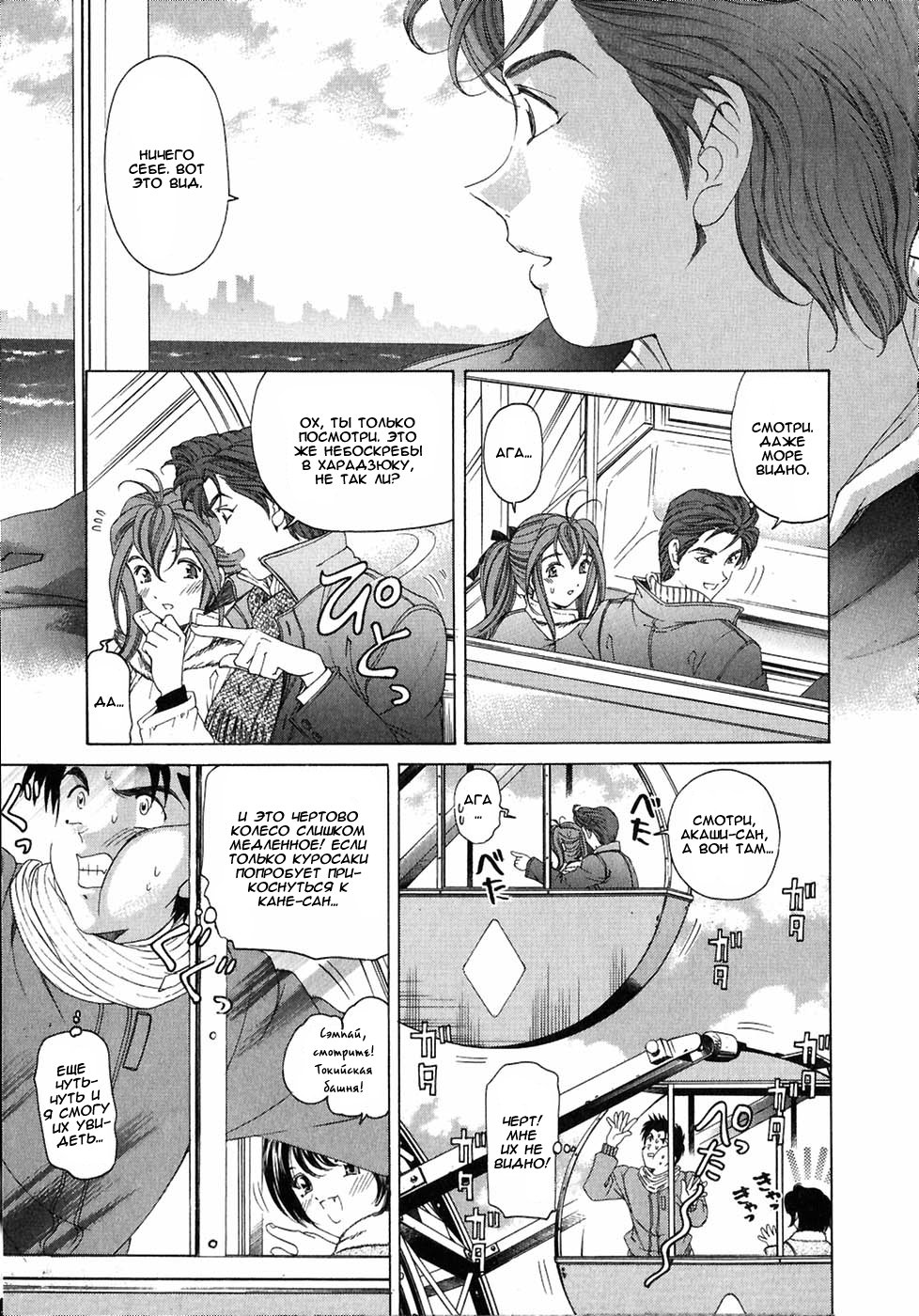 Virgin Na Kankei 4 - Ch 1-6 page 11 full
