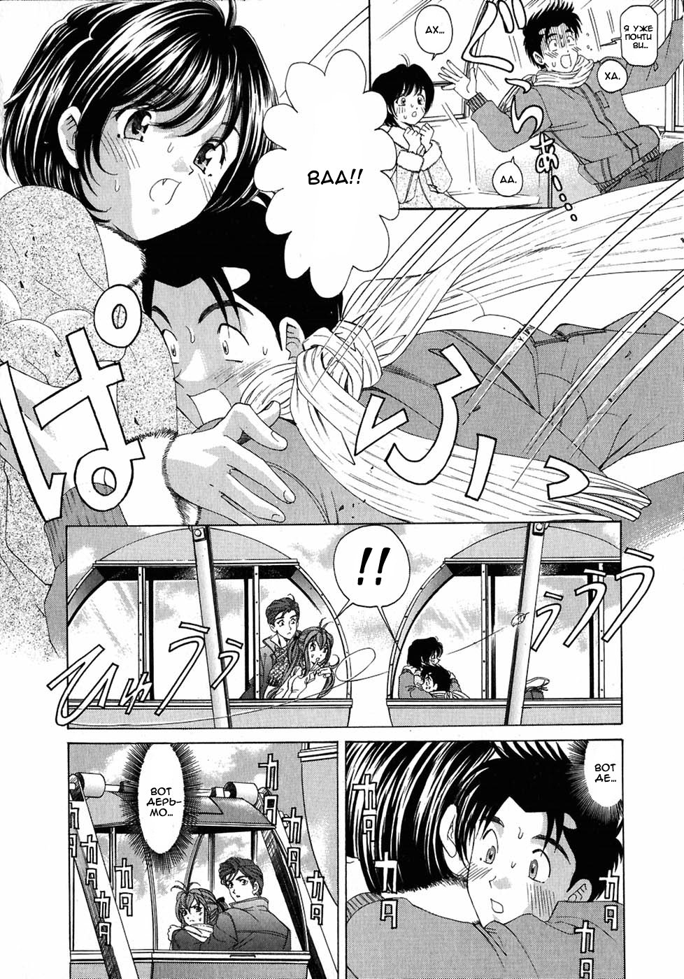 Virgin Na Kankei 4 - Ch 1-6 page 12 full