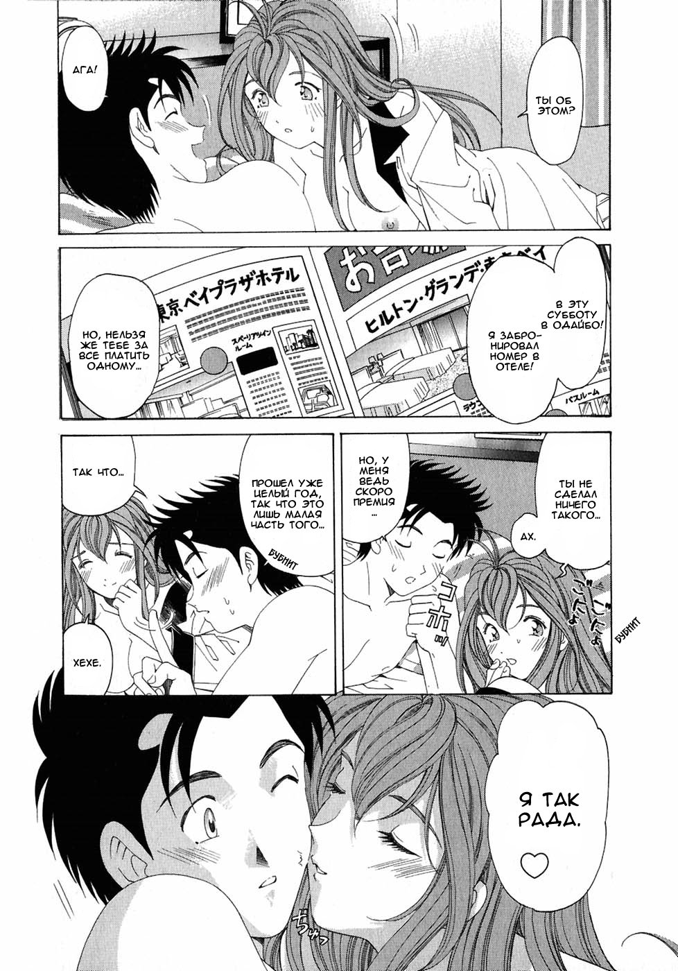 Virgin Na Kankei 4 - Ch 1-6 page 4 full