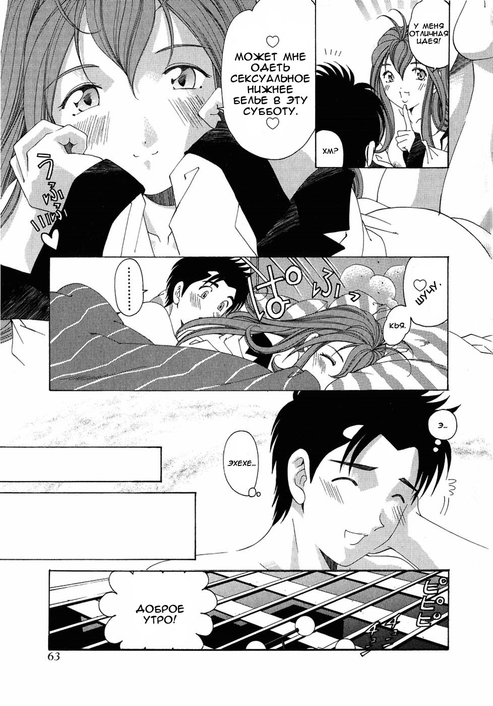 Virgin Na Kankei 4 - Ch 1-6 page 5 full