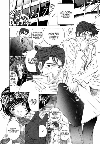 [Kobayashi Takumi] Virgin Na Kankei 4 - Ch 1-6 [Russian] cover