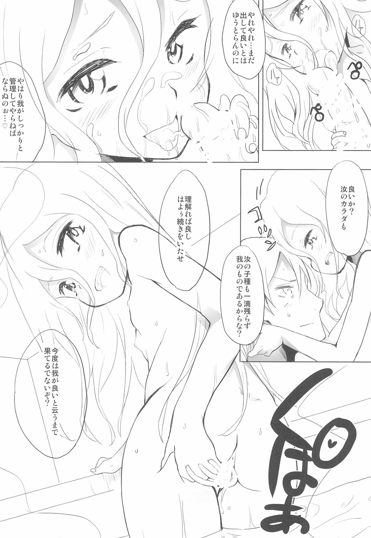 Kami-sama no Iu Toori page 11 full