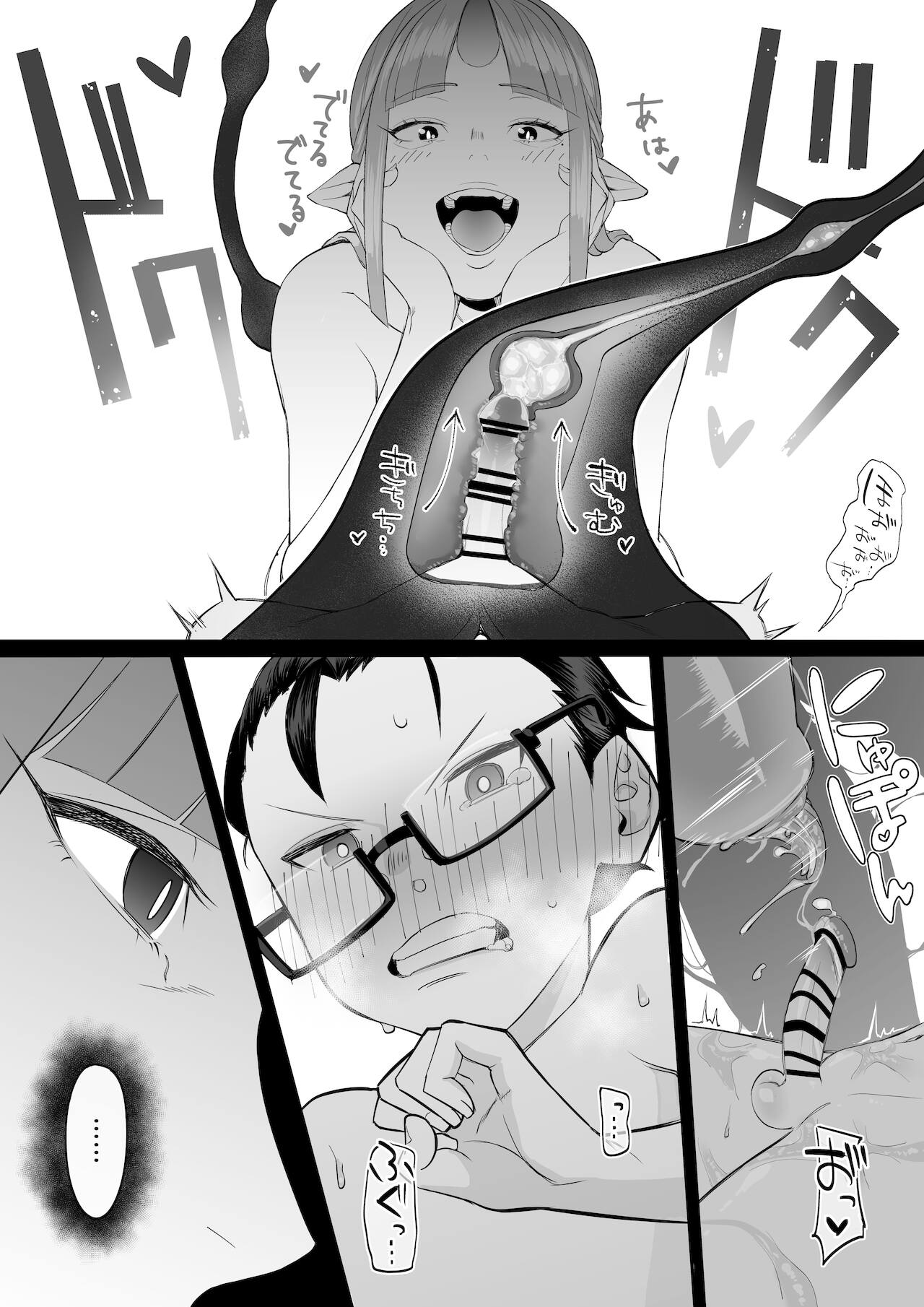 Succubus Onee-chan-tachi ni Shiborareru Shota 2 page 9 full