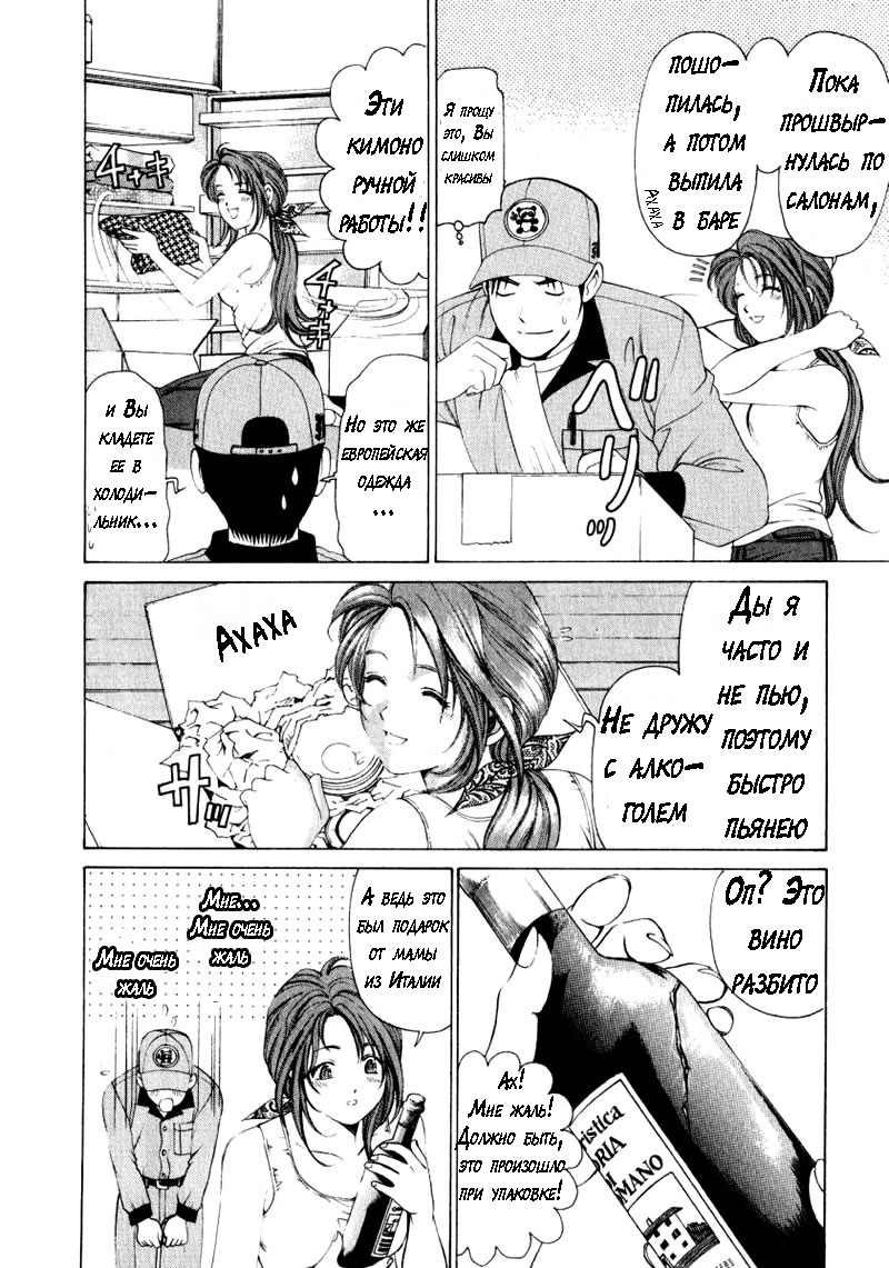 Virgin Na Kankei 1 page 11 full