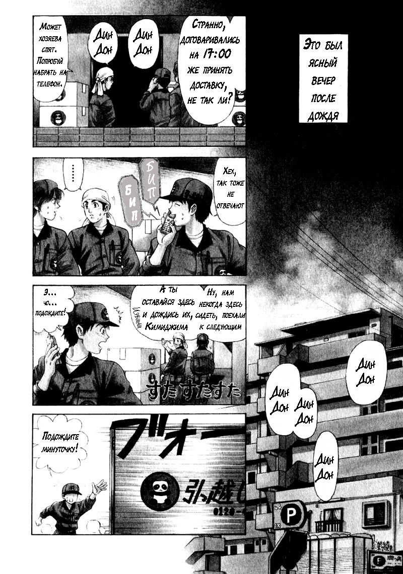 Virgin Na Kankei 1 page 7 full