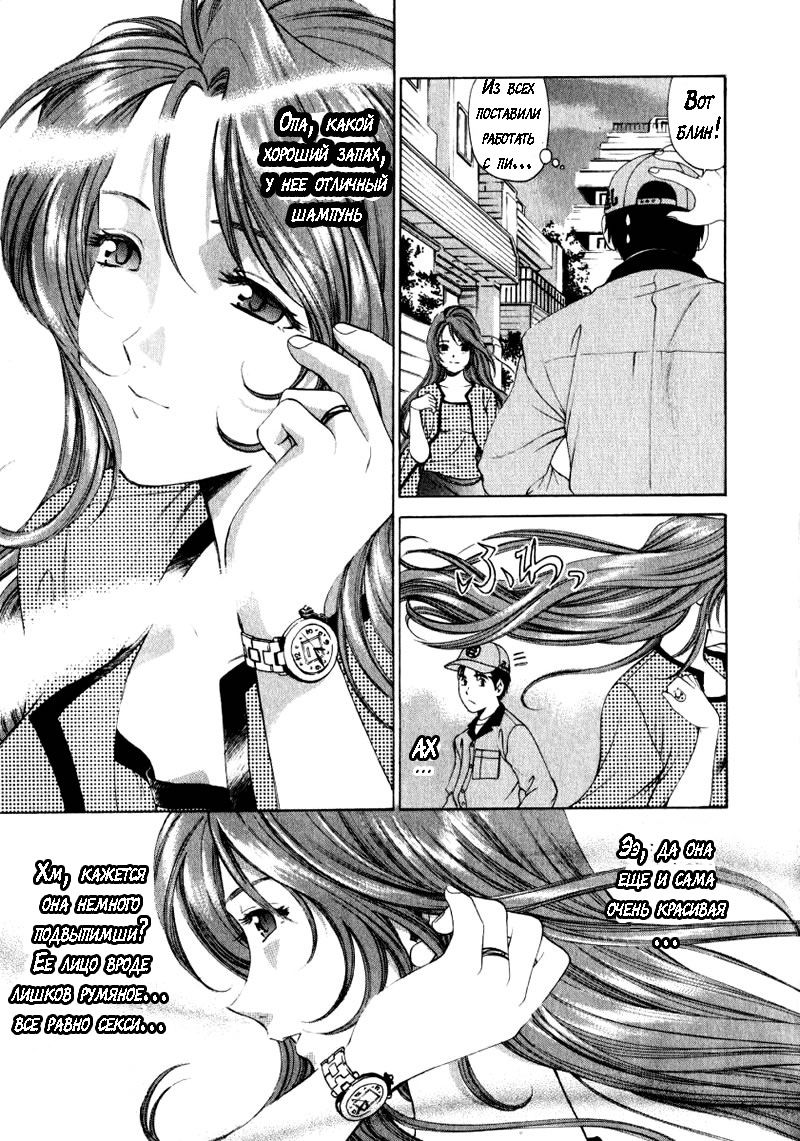 Virgin Na Kankei 1 page 8 full