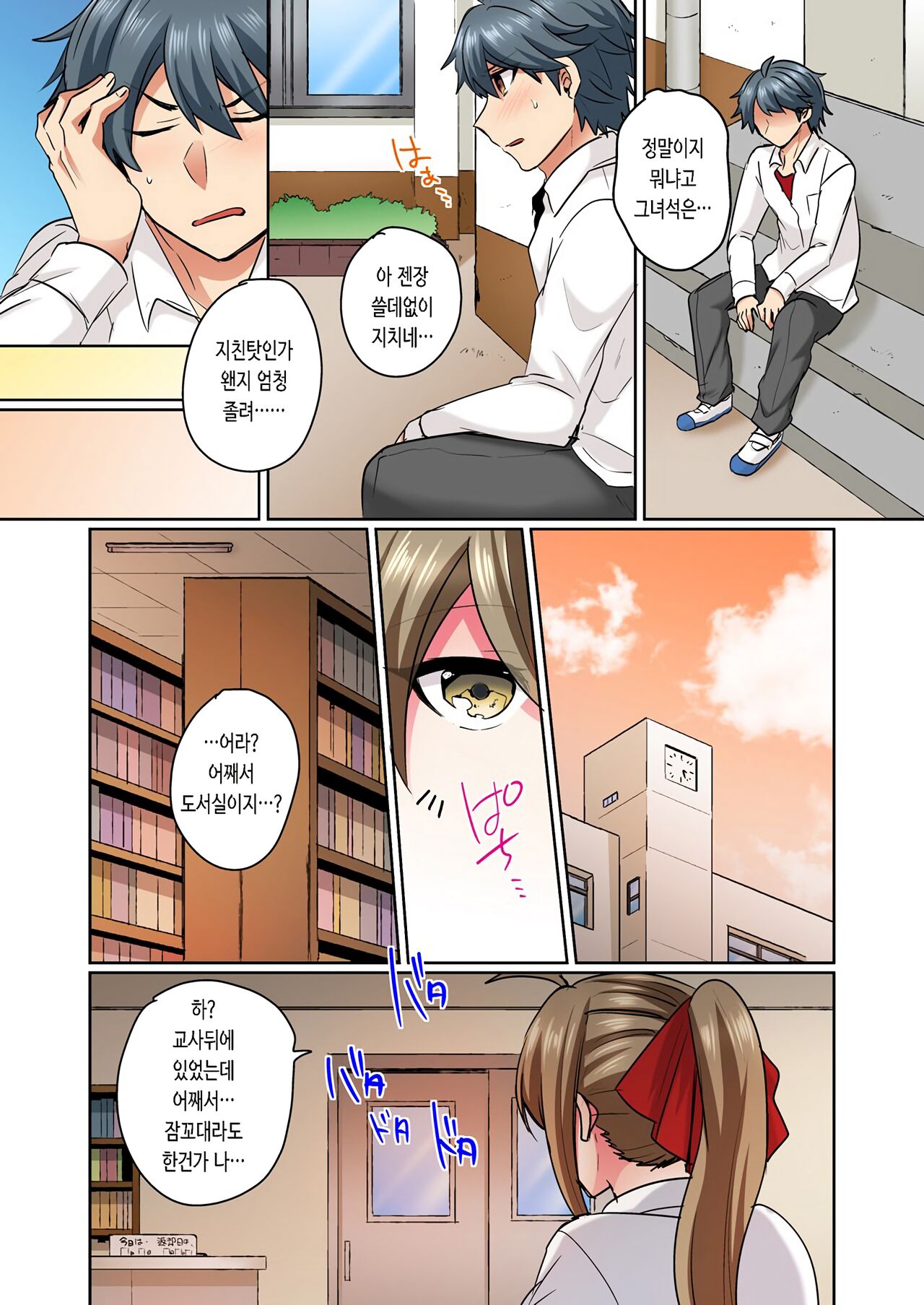 Nyotaika Yankee Danshi! Ijirare Hamerare, Torottoro 1~5 | 여체화 양아치 남자! 1~5 page 10 full