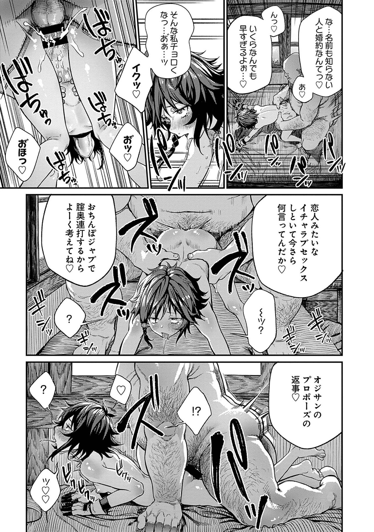 Unique Job "Tanetsuke Oji-san" o Kakutoku shimashita 3 page 11 full