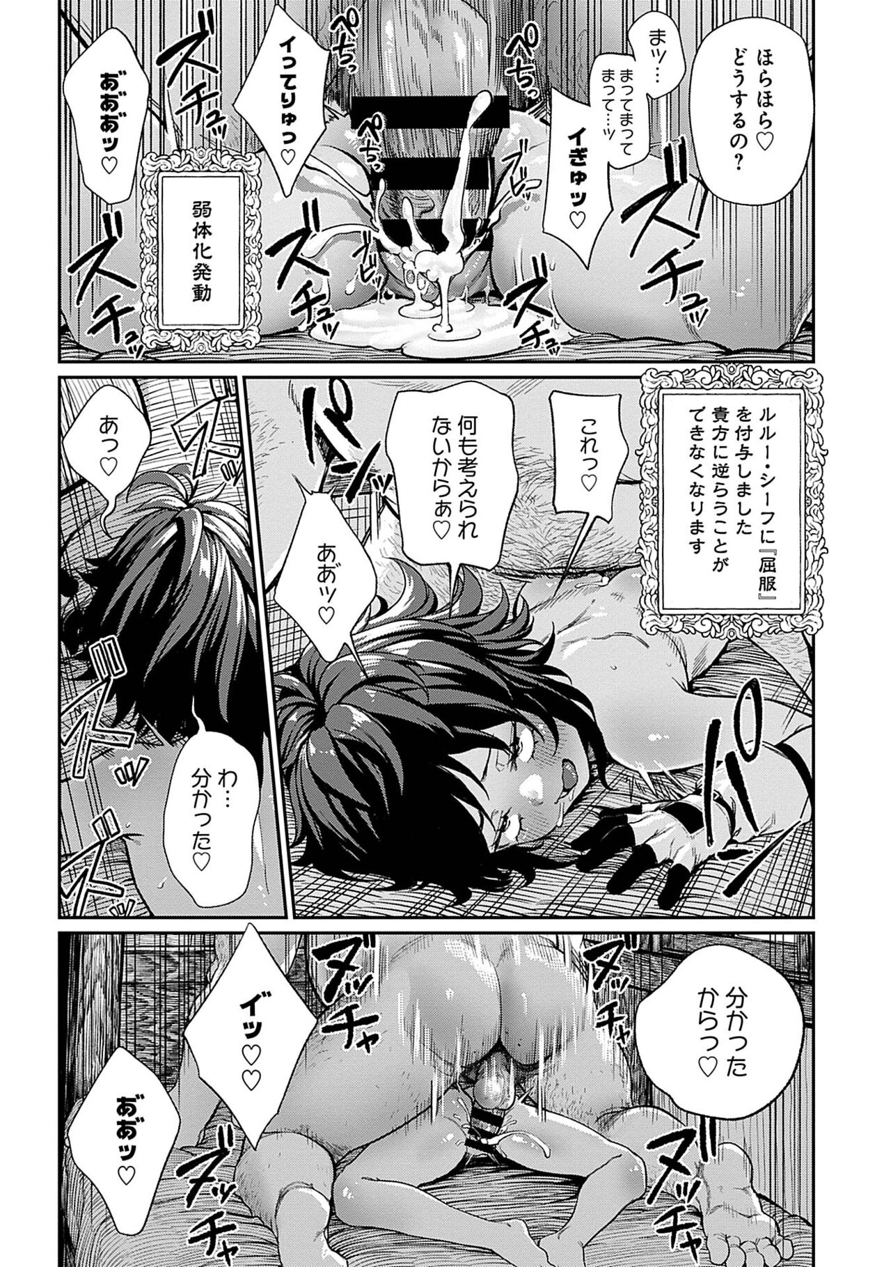 Unique Job "Tanetsuke Oji-san" o Kakutoku shimashita 3 page 12 full