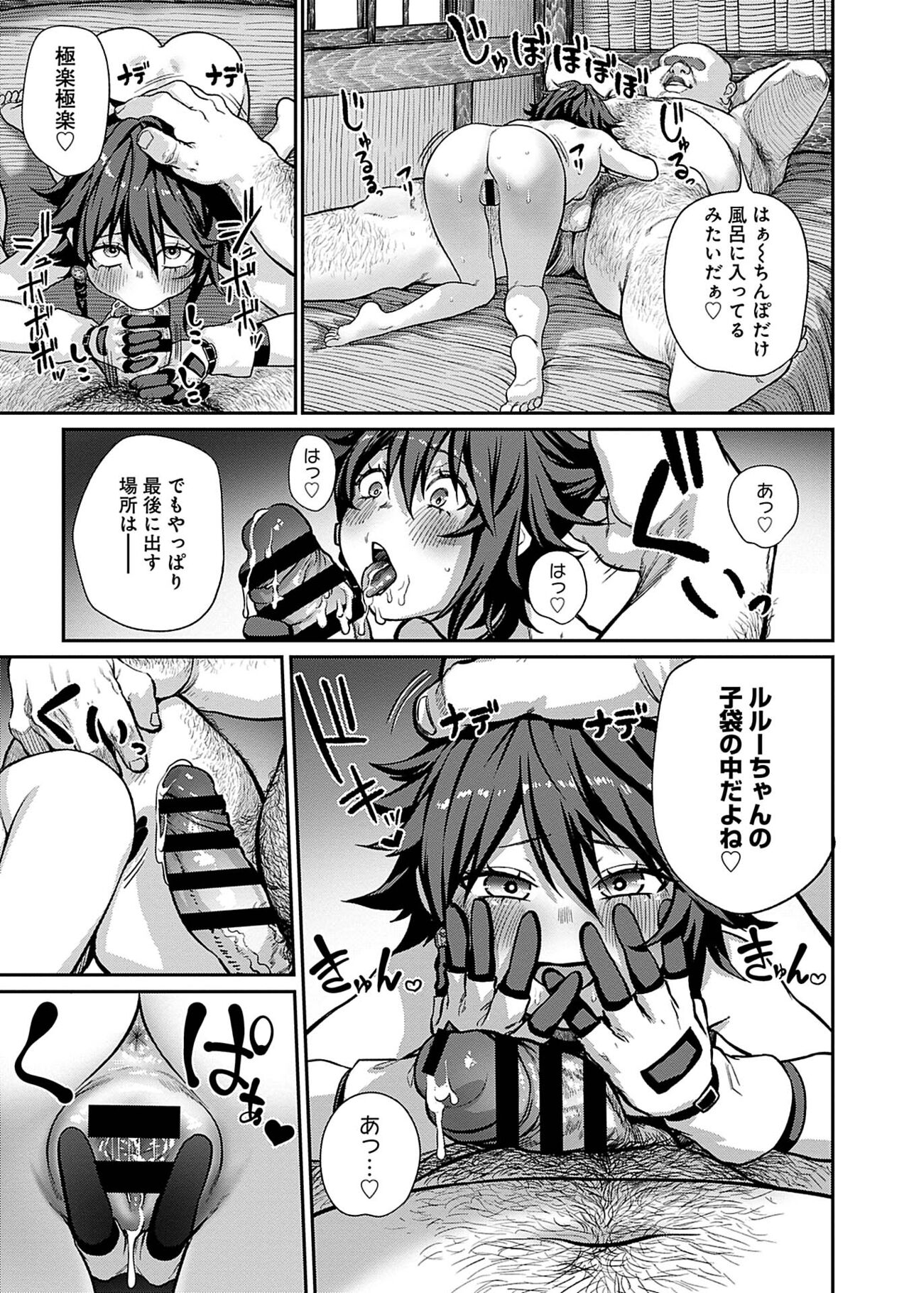Unique Job "Tanetsuke Oji-san" o Kakutoku shimashita 3 page 5 full