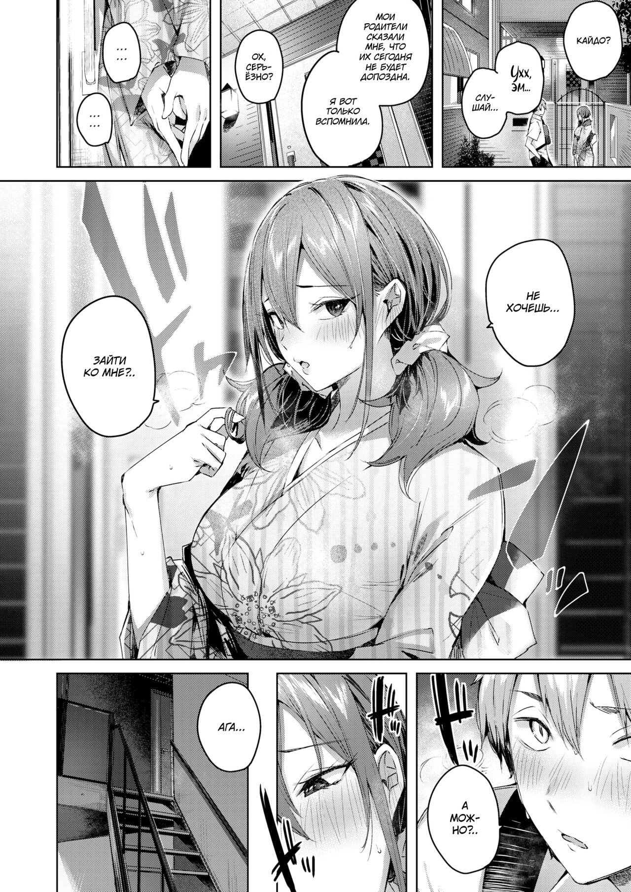 Metamorphose page 11 full