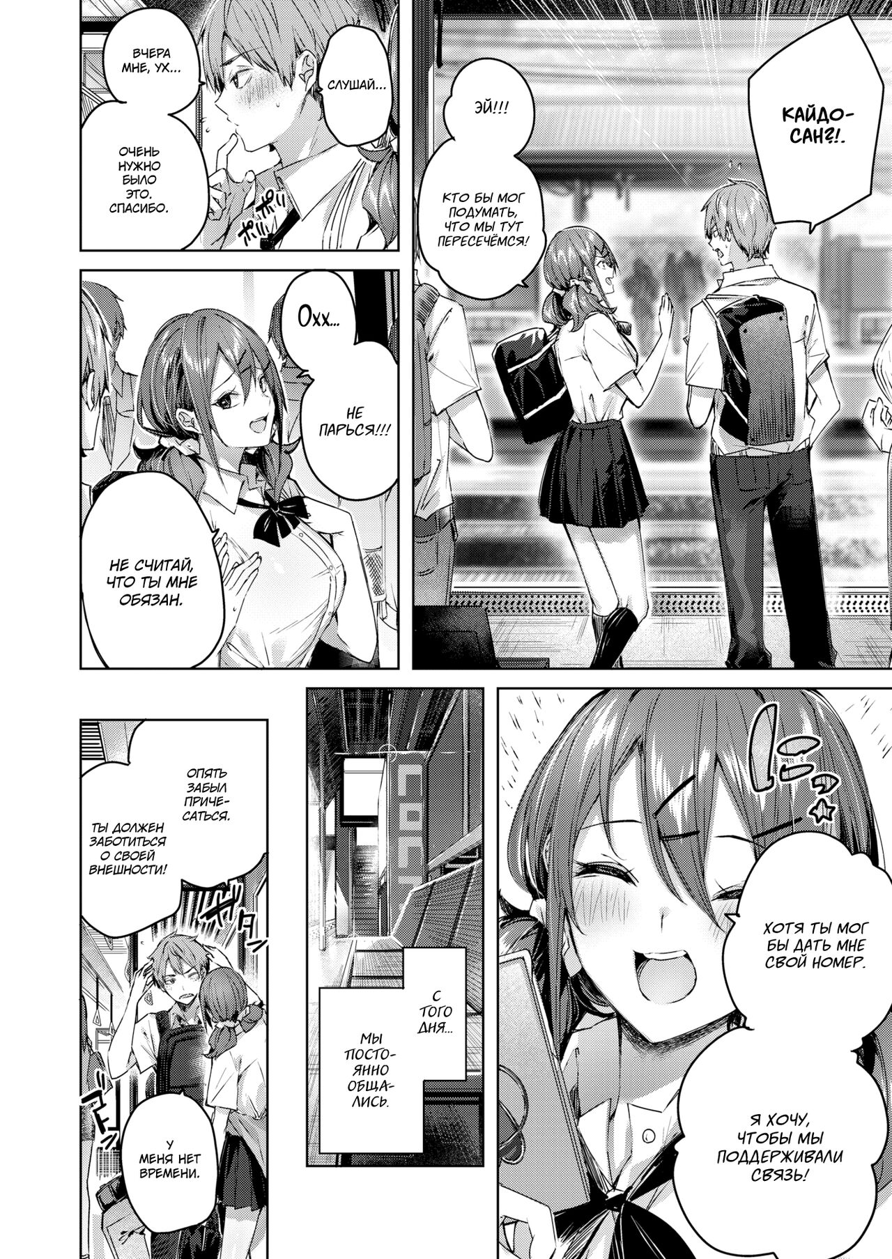 Metamorphose page 5 full