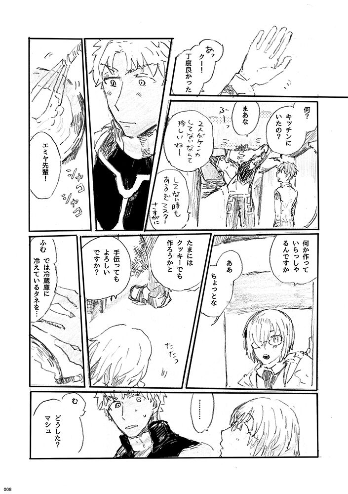 Ai Ja Sekai wa Sukuenai page 7 full