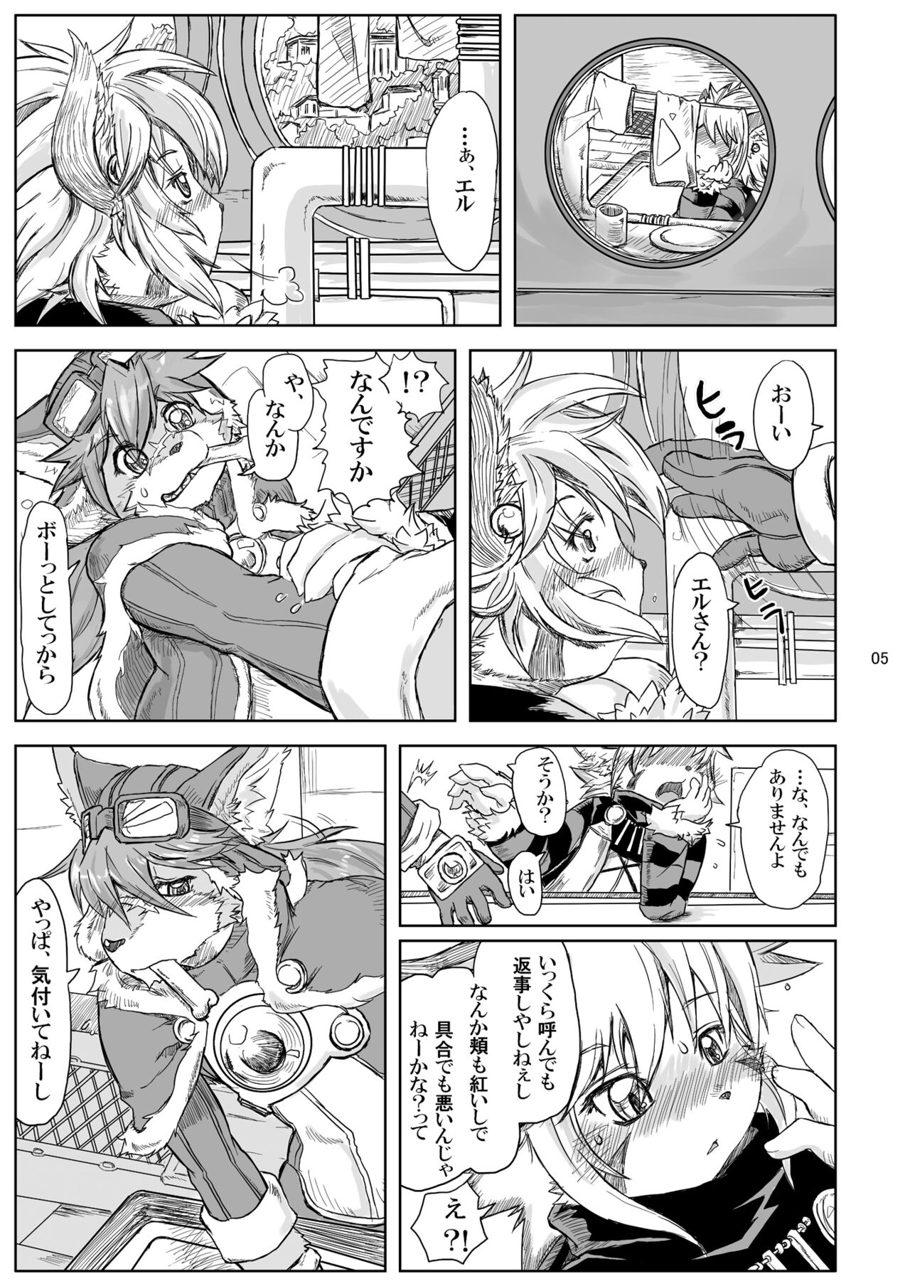 One Day page 5 full