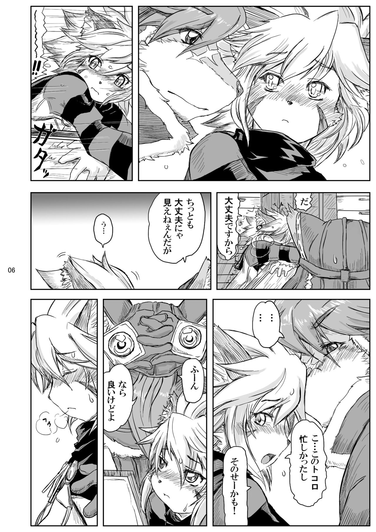 One Day page 6 full