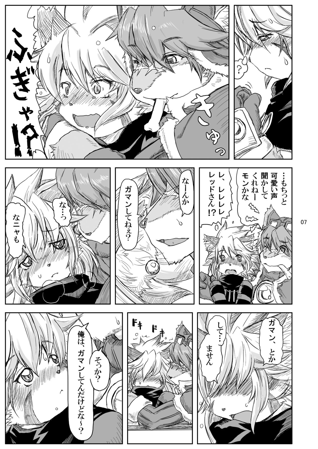 One Day page 7 full