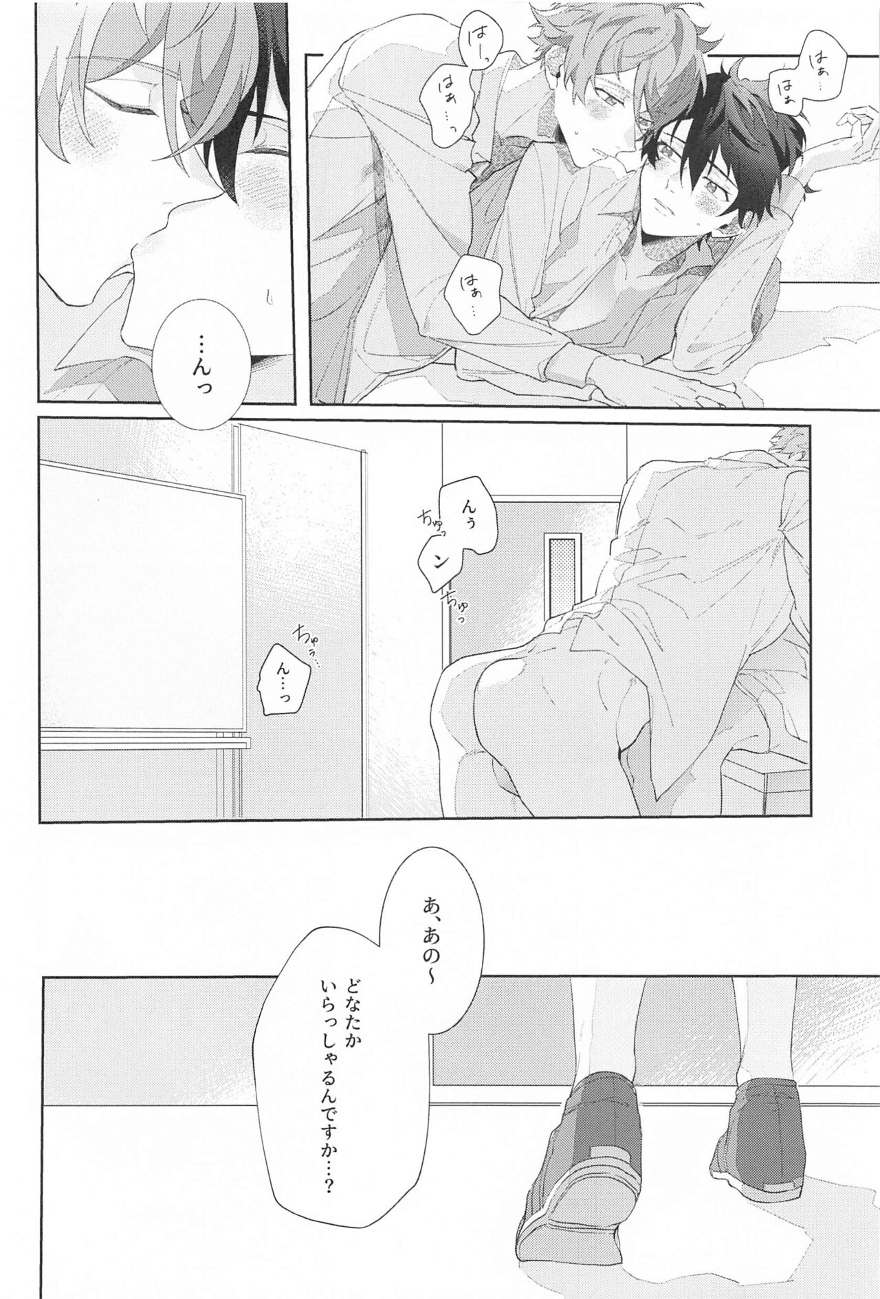 oshinoirushokubashikakatan！ 2 page 11 full