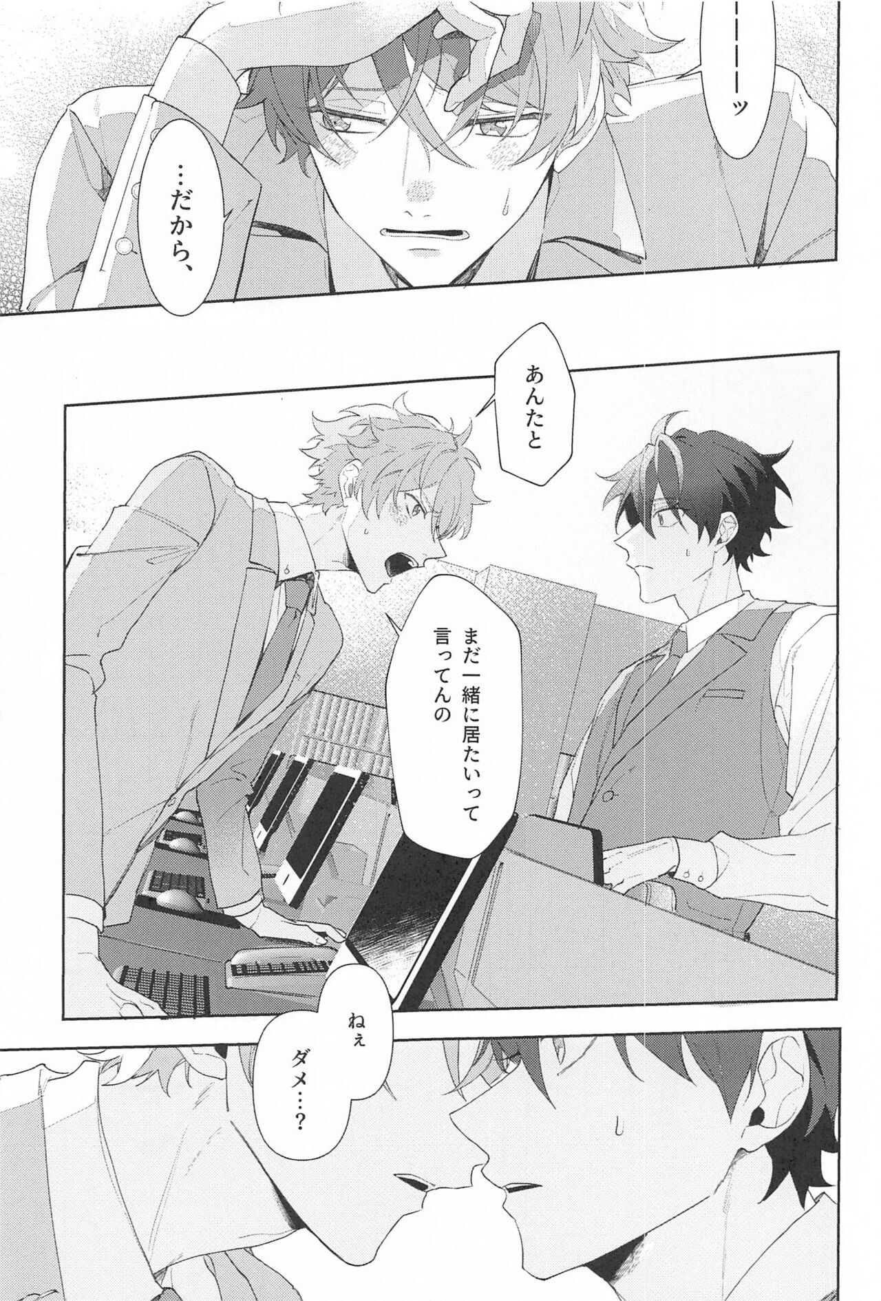 oshinoirushokubashikakatan！ 2 page 6 full