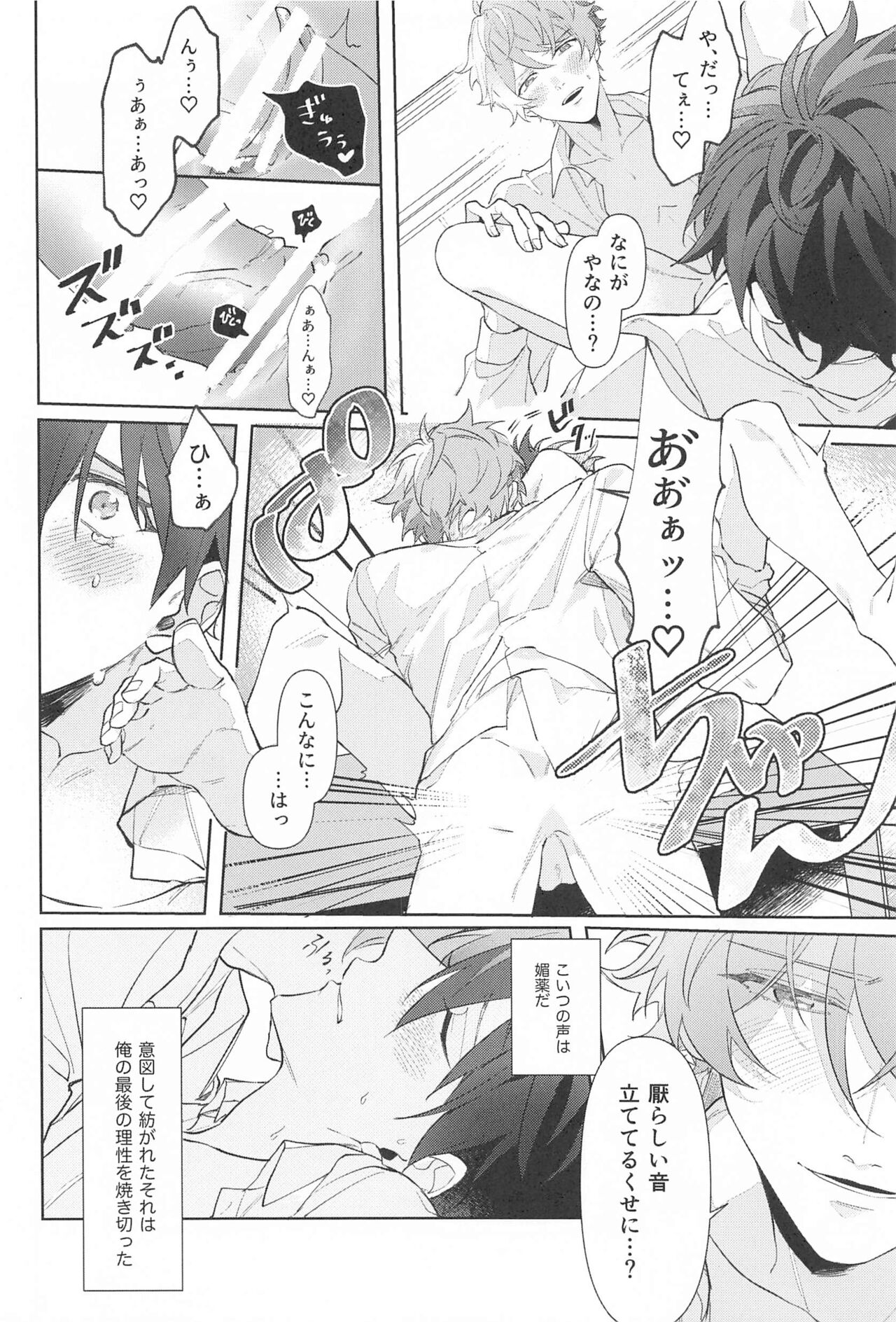 oshinoirushokubashikakatan！ 2 page 9 full