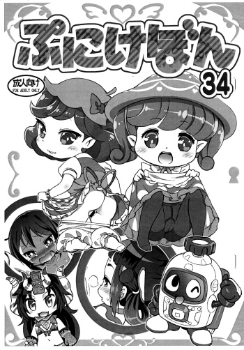 (Puniket 34) [Scramble Yourouin (Haniwa Hao)] Punikebon 34 cover