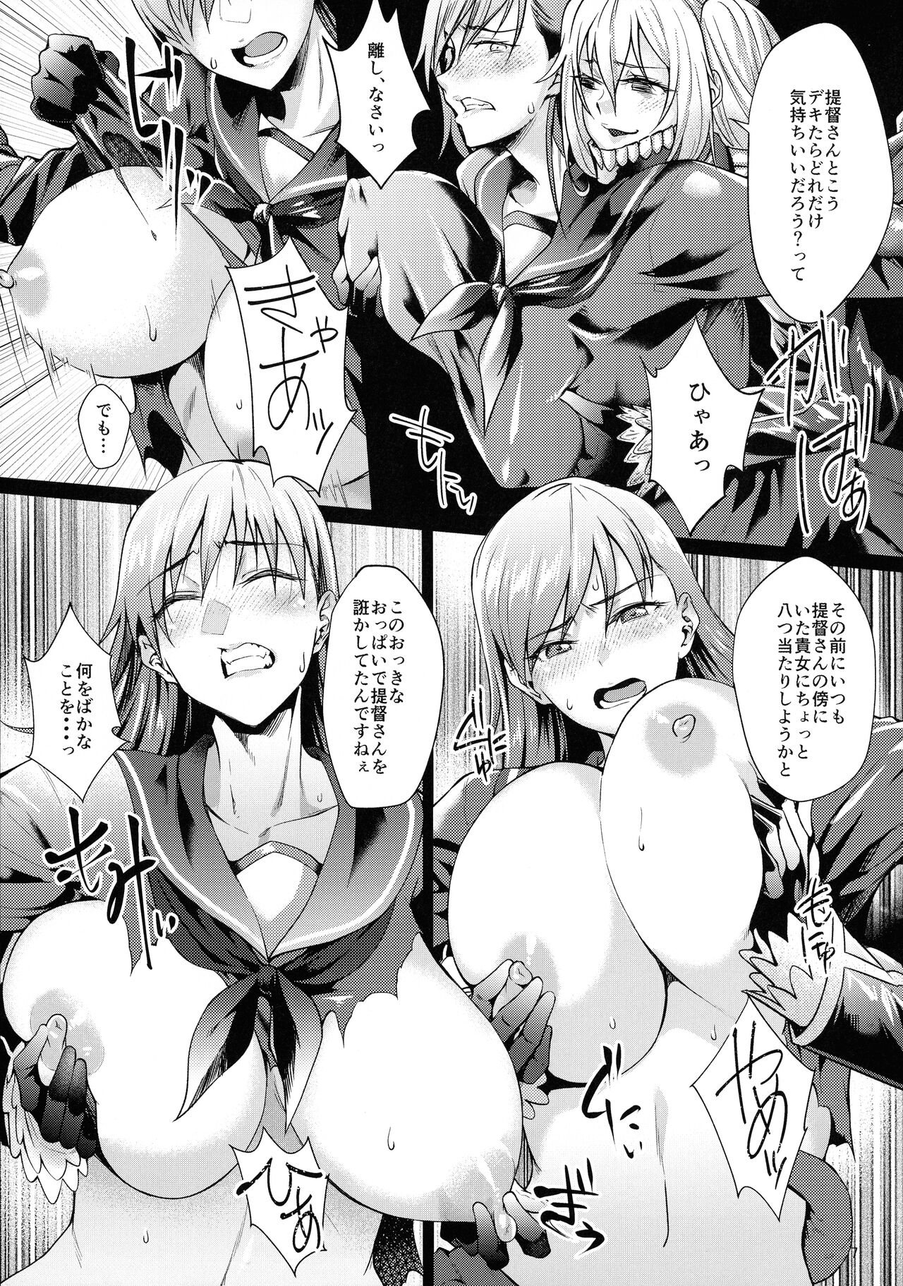 Aku Kashima page 7 full