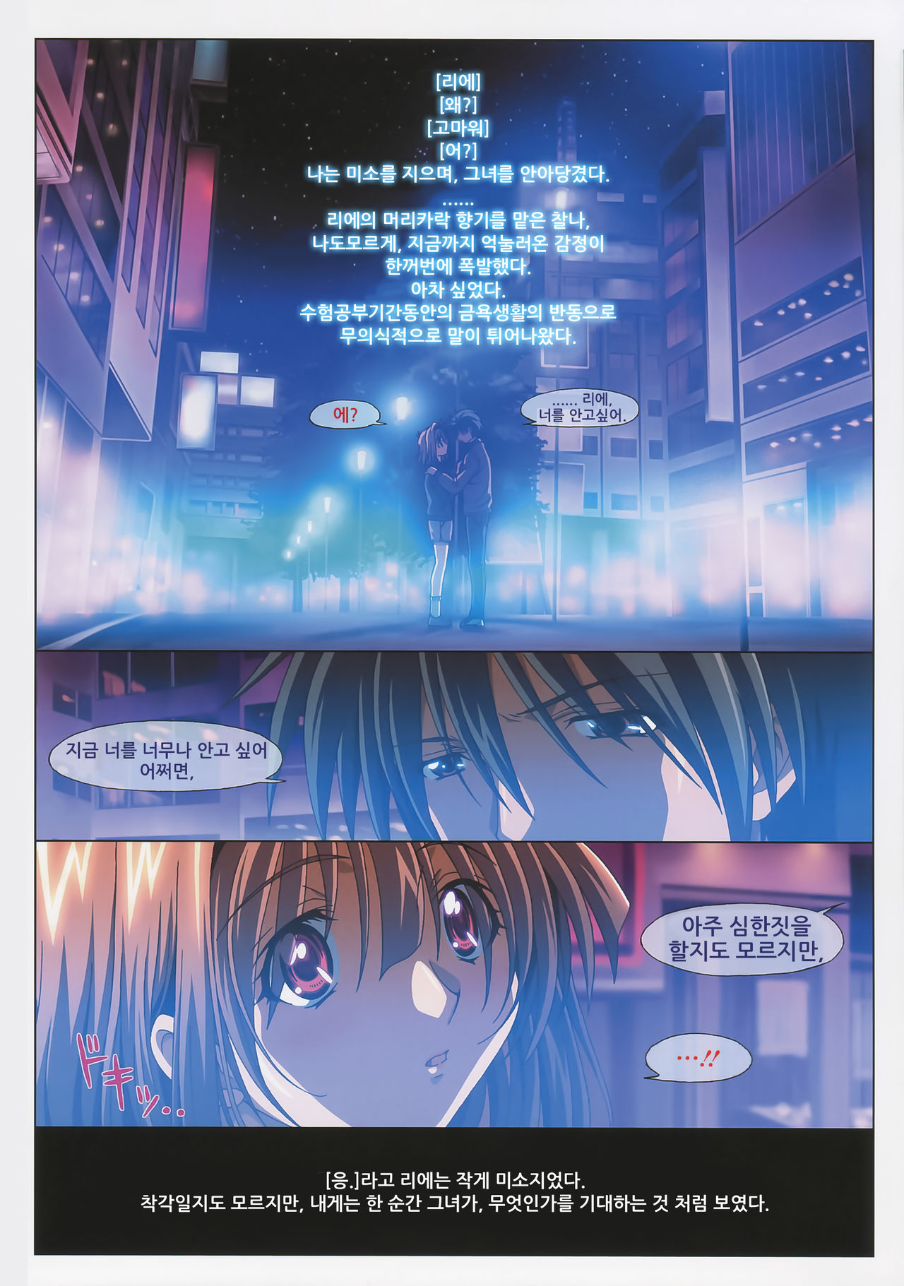 MISSING LOVERS page 11 full