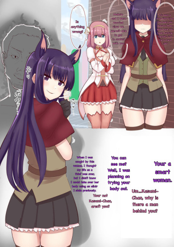 [tsuniverse (Yuniba)] Landsol transfer 6P [English] cover