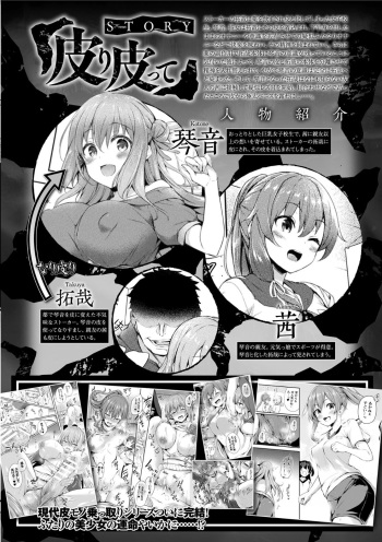 [Tirotata] Kawari Kawatte Final (COMIC Unreal 2022-02 Vol. 95) cover