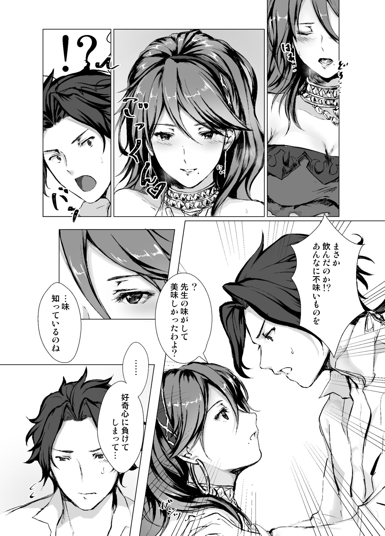 Kage no Bara Schattenrose page 6 full