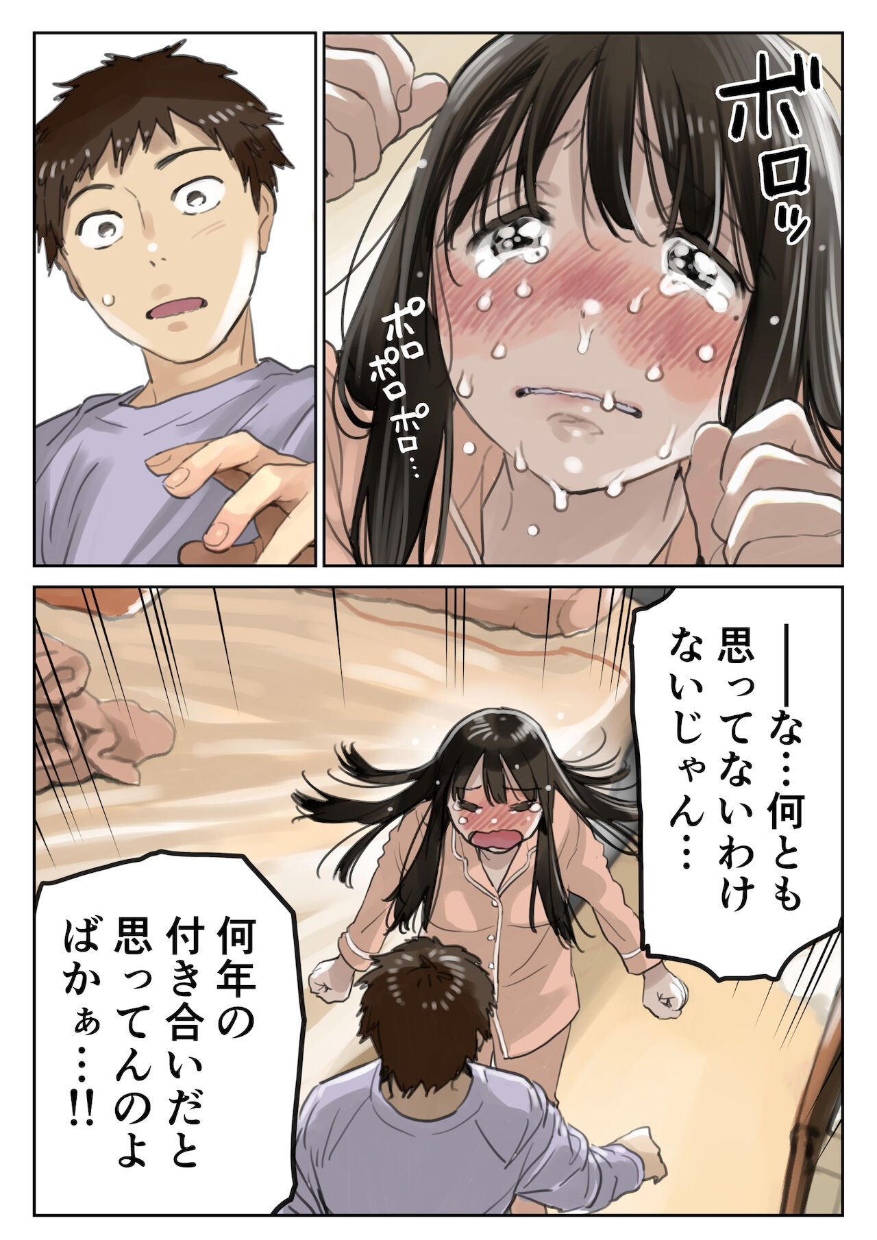 Kanojo no SmaPho o Nozoita dake nano ni 3 page 11 full