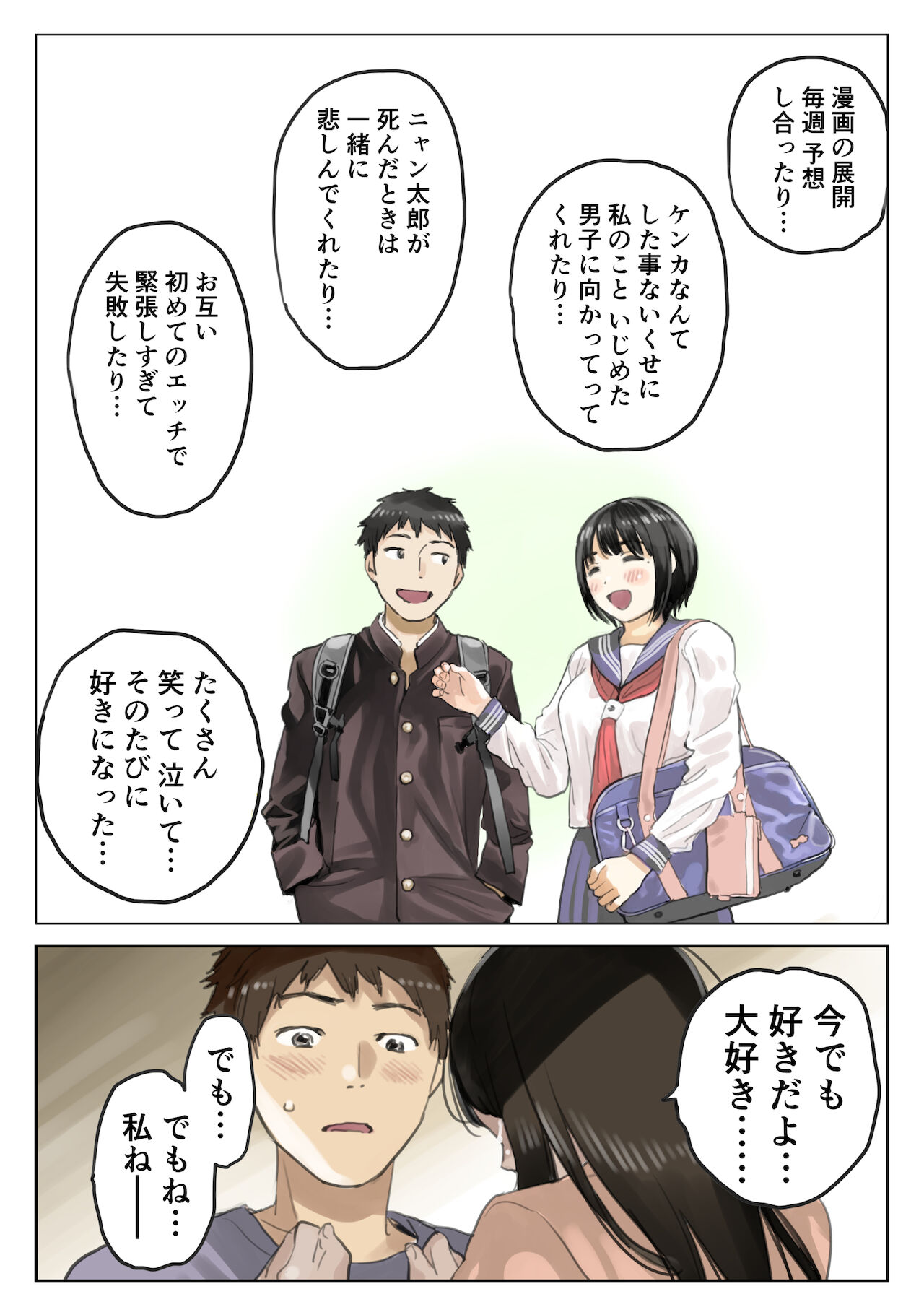 Kanojo no SmaPho o Nozoita dake nano ni 3 page 12 full