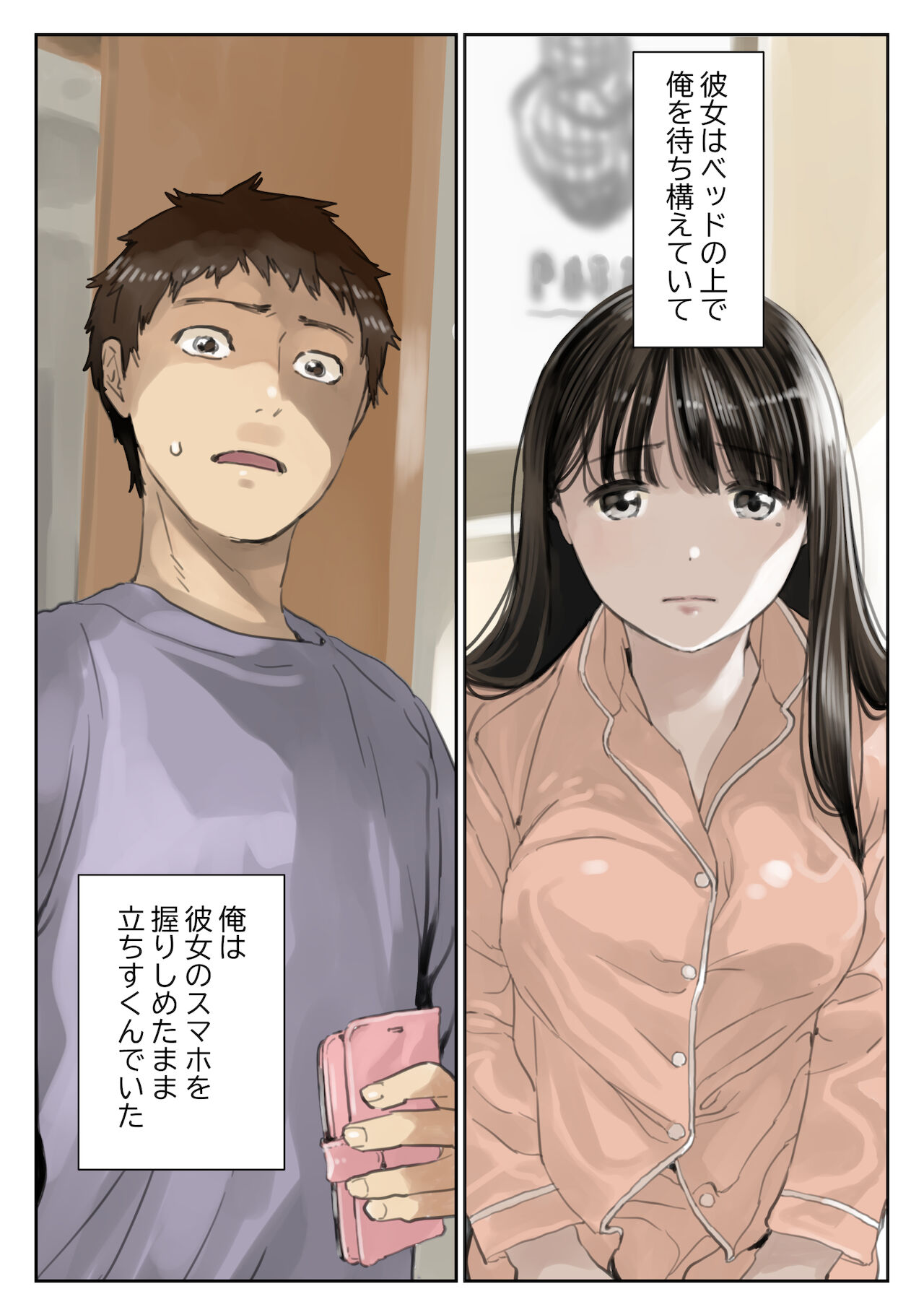 Kanojo no SmaPho o Nozoita dake nano ni 3 page 3 full