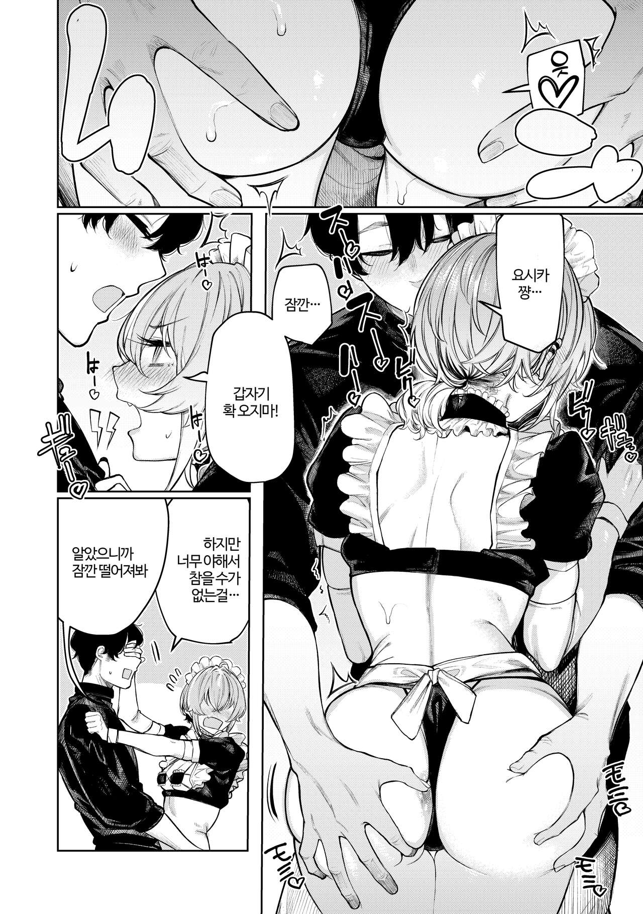 Furyouppoi Kanojo to Daradara Cosplay kusu. | 불량스러운 여친과 뒹굴뒹굴 코스프레 섹스. page 11 full