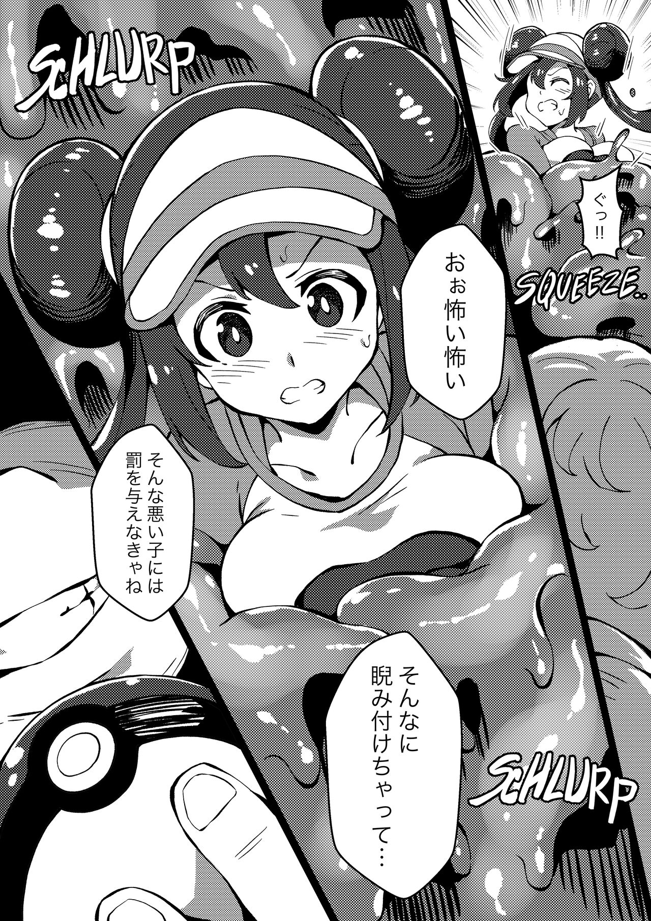 Poke Hell Monsters Ep.4 page 5 full