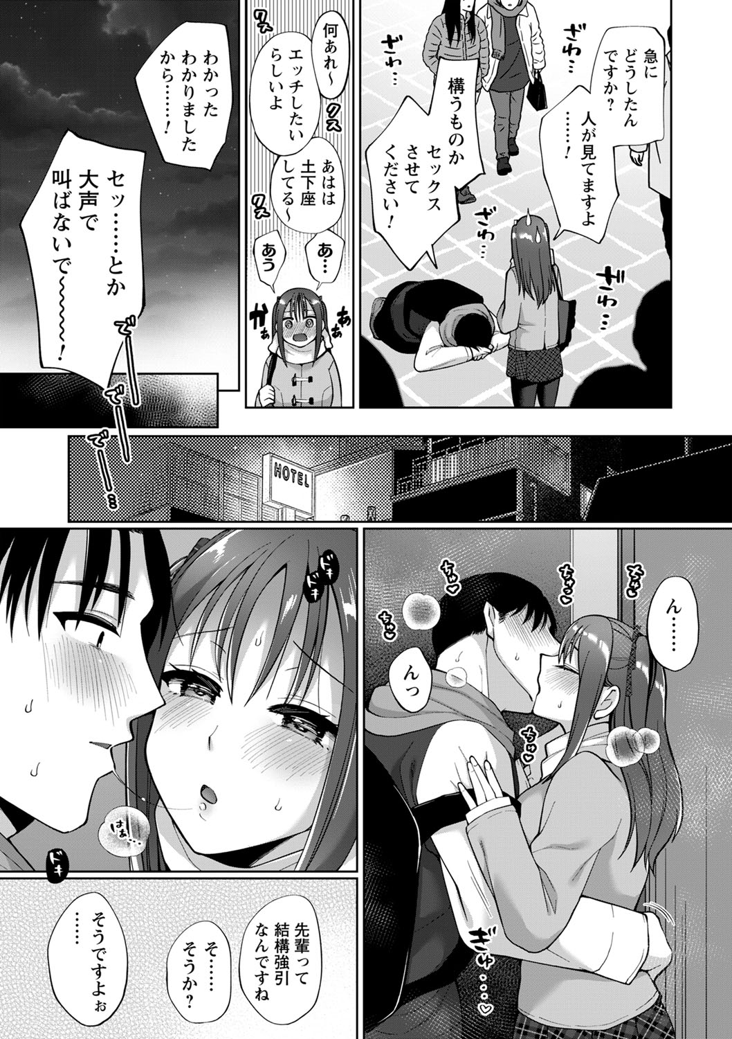 comic Trigger vol.04 page 12 full
