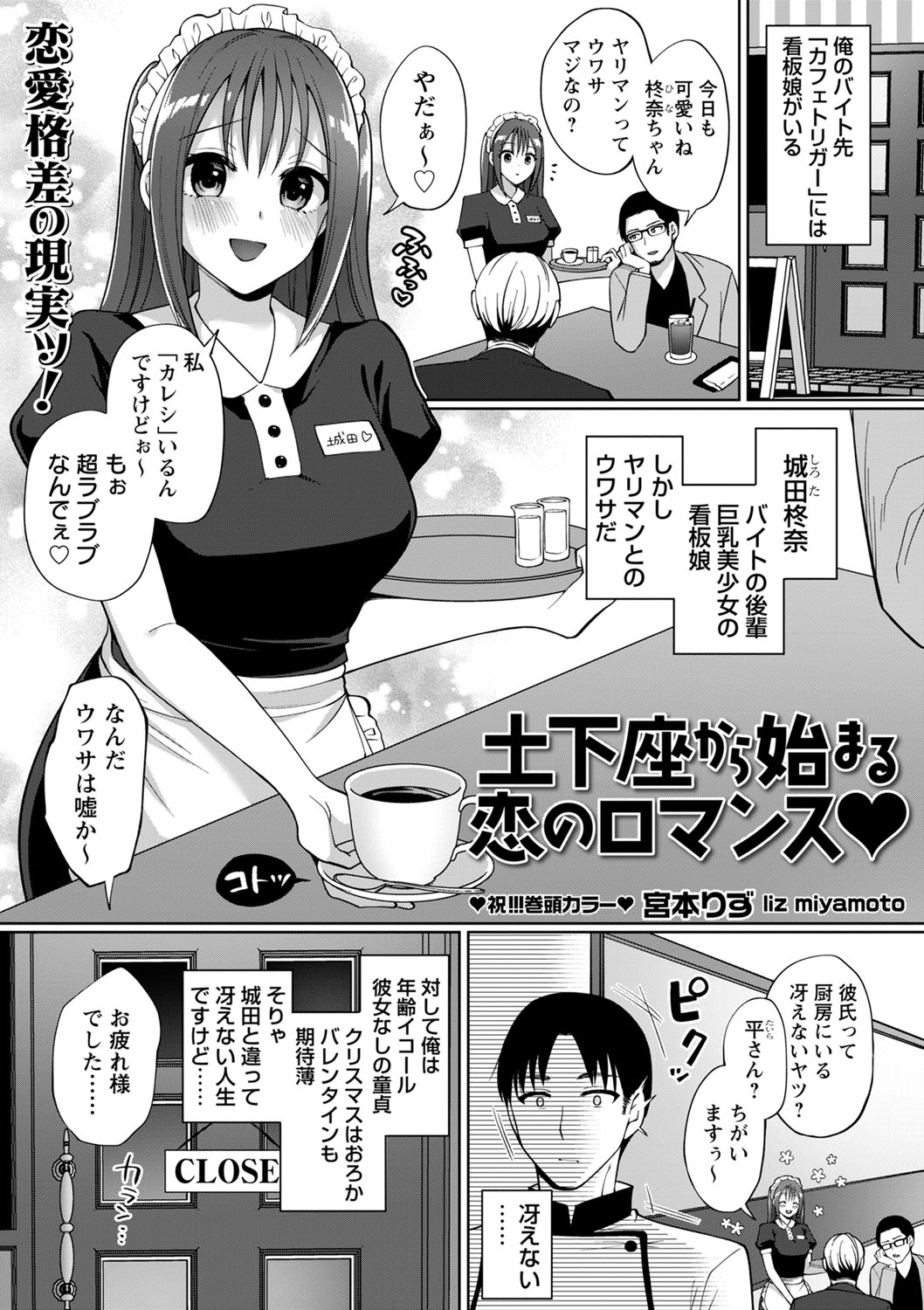 comic Trigger vol.04 page 8 full