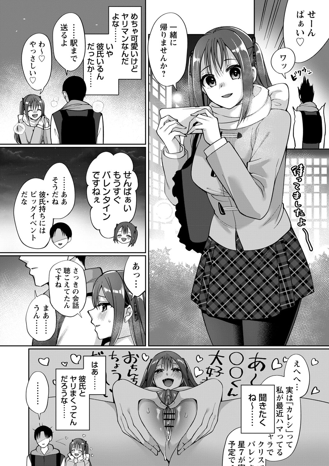 comic Trigger vol.04 page 9 full
