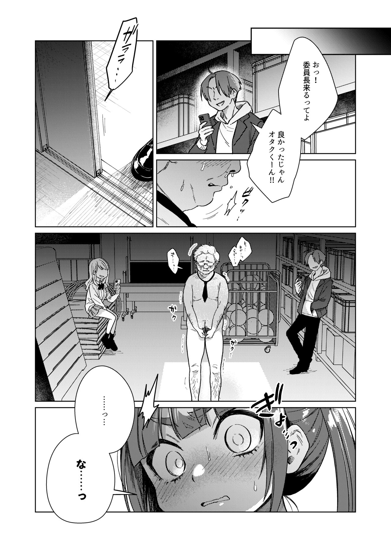 Iinchou wa Kyou kara Minna no Omocha ~Rape Shashin de Kyouhaku Hen~ page 11 full
