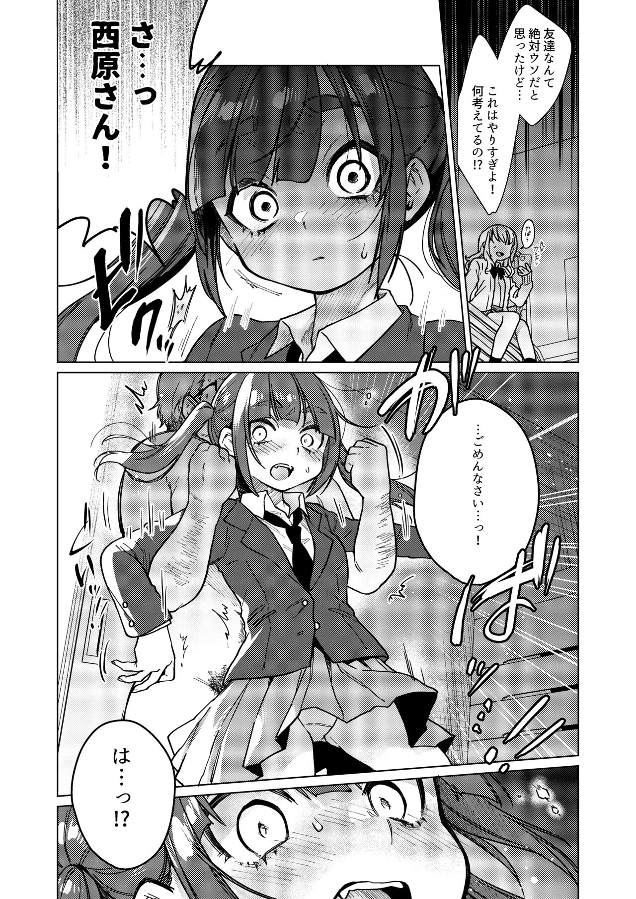 Iinchou wa Kyou kara Minna no Omocha ~Rape Shashin de Kyouhaku Hen~ page 12 full