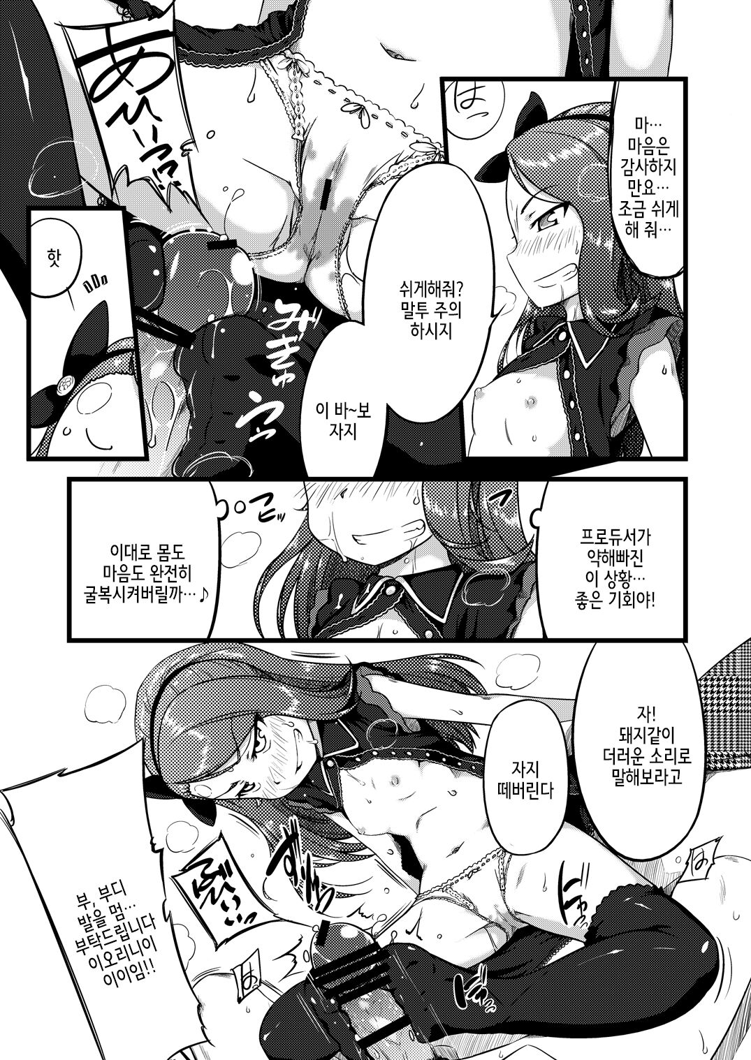 EBI○SP page 11 full